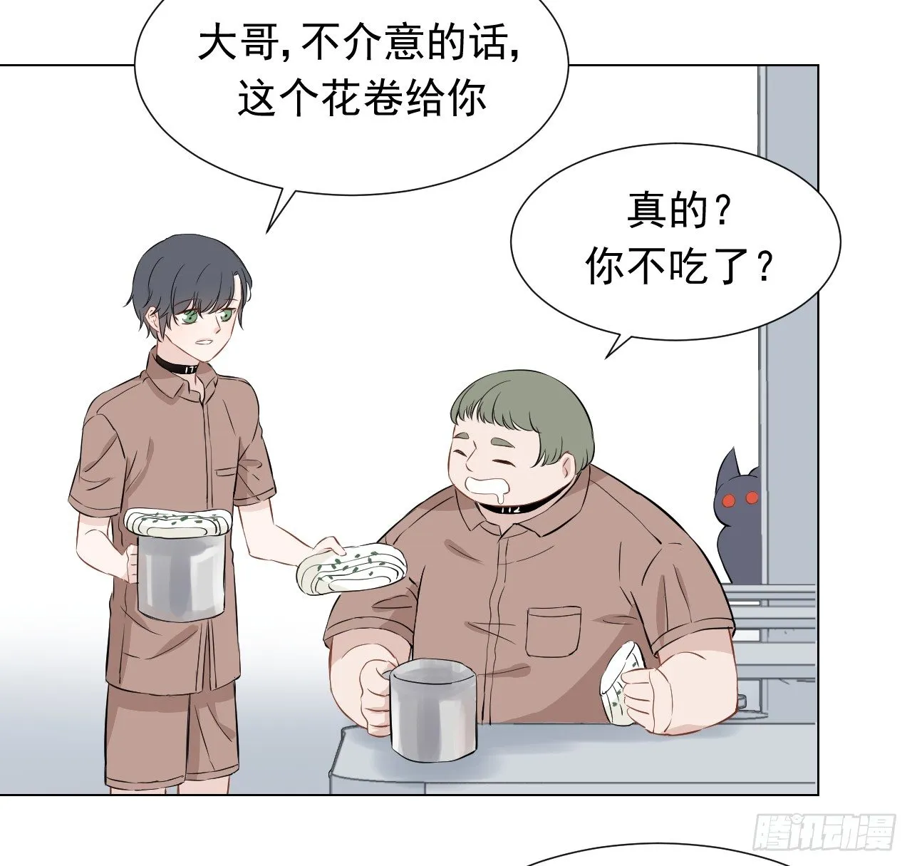 第18话【赚钱 第5页