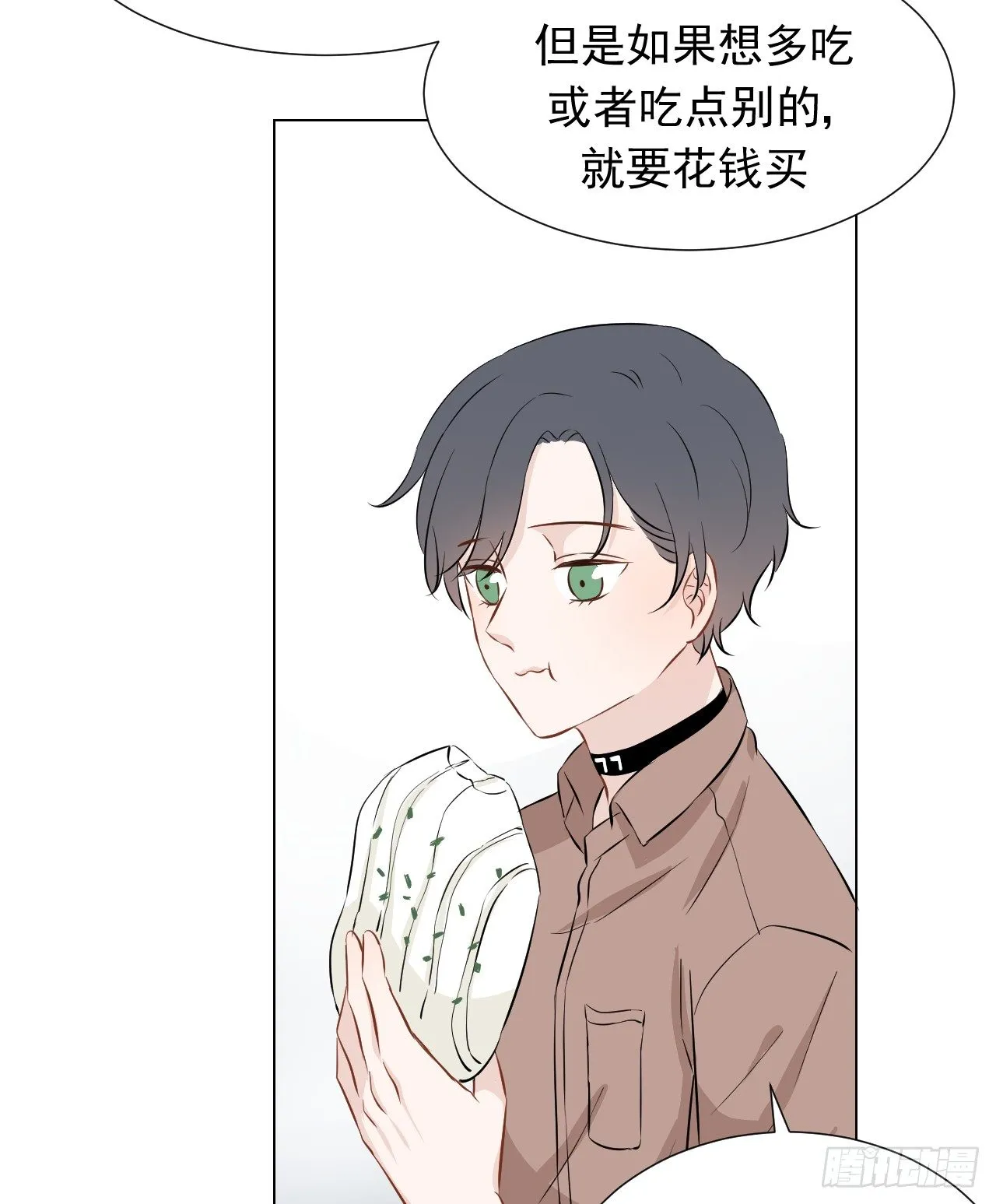 第18话【赚钱 第12页