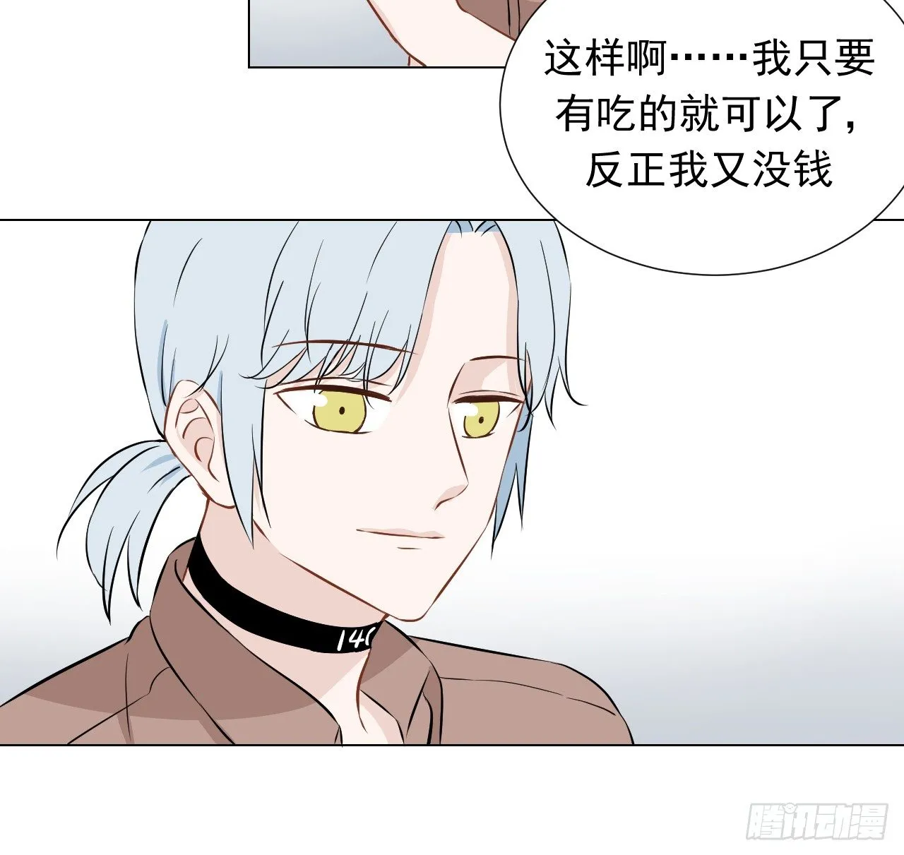 第18话【赚钱 第13页