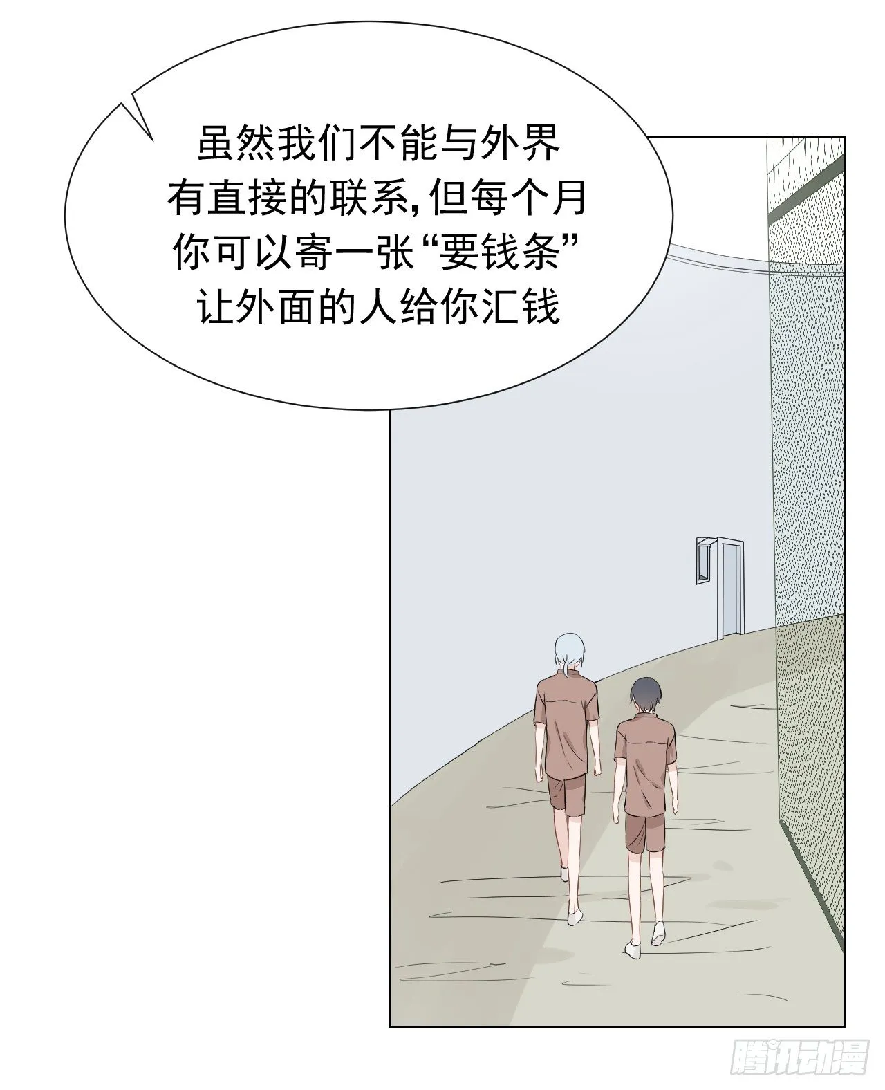 第18话【赚钱 第18页