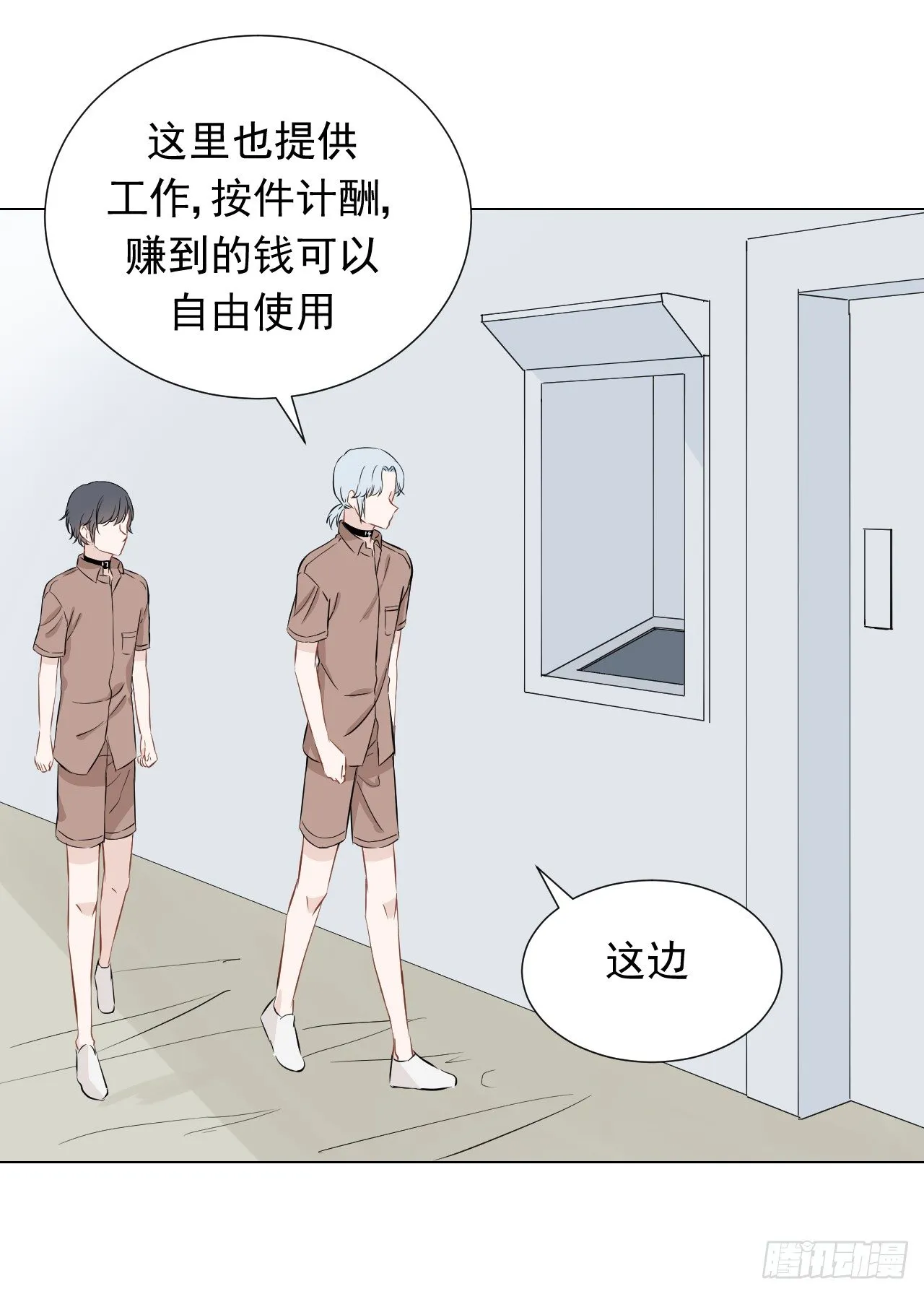 第18话【赚钱 第19页