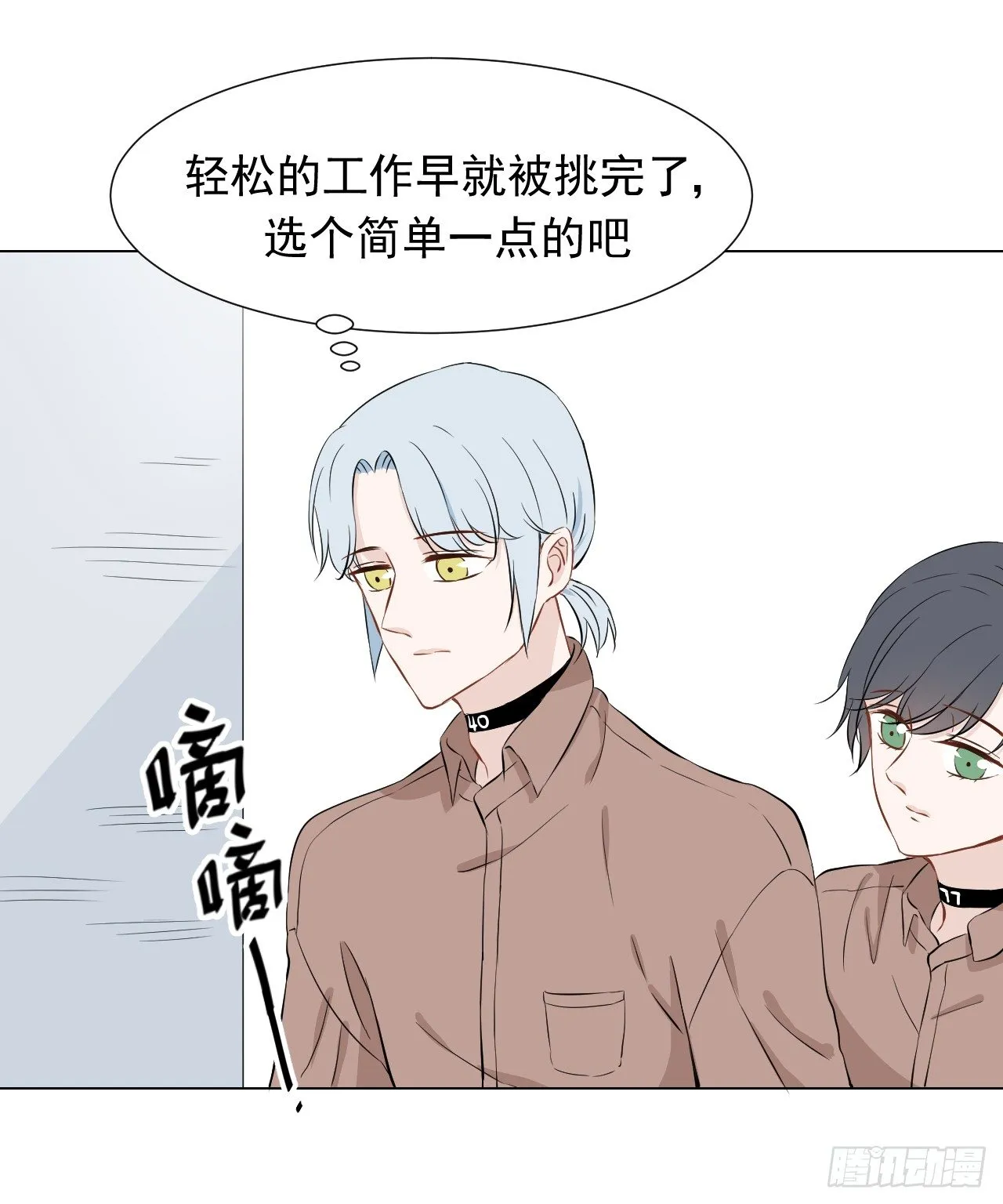 第18话【赚钱 第21页