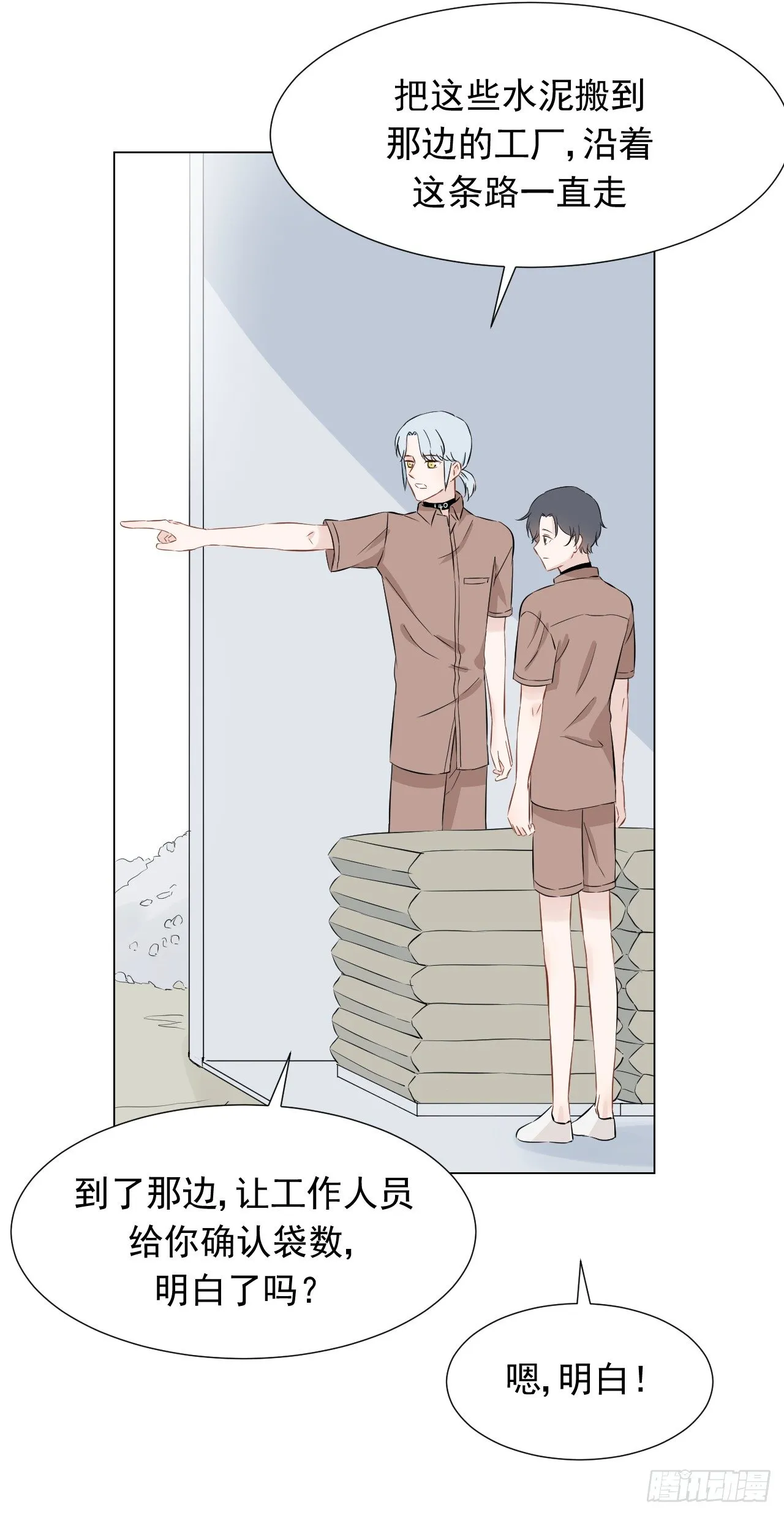 第18话【赚钱 第24页