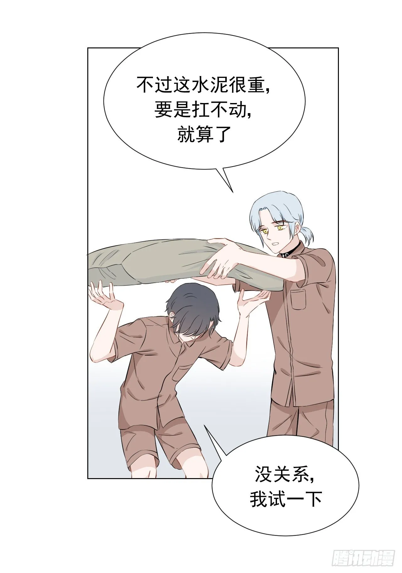 第18话【赚钱 第25页