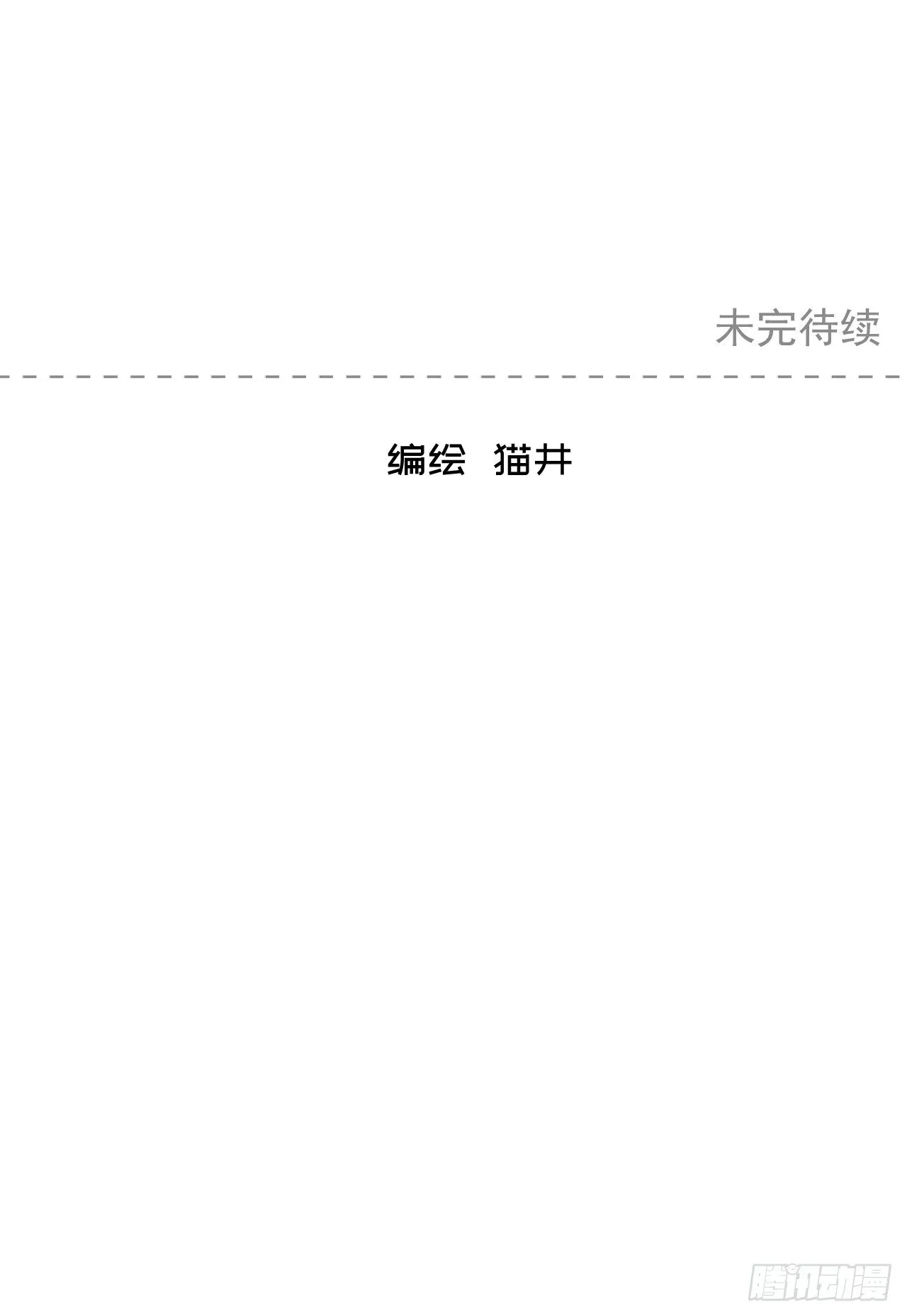 第18话【赚钱 第32页
