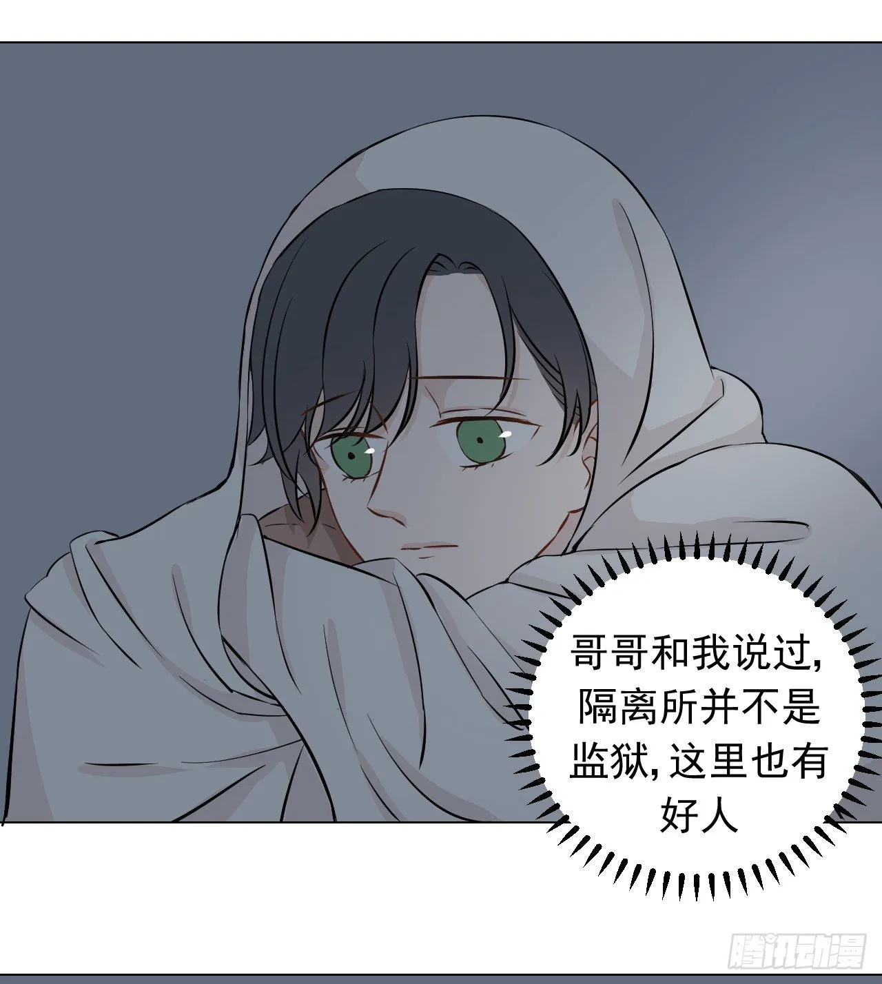 第17话【谢谢你 第7页