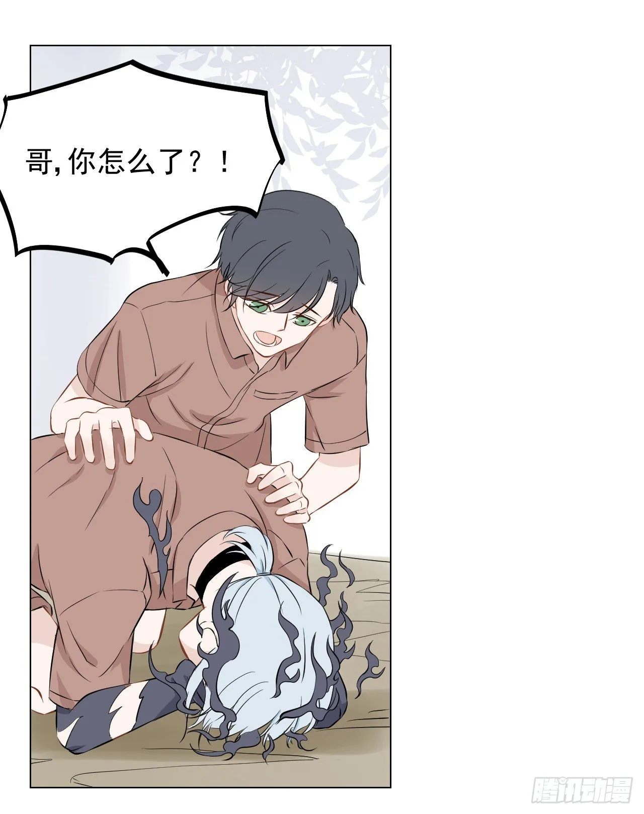 第16话【失控 第5页
