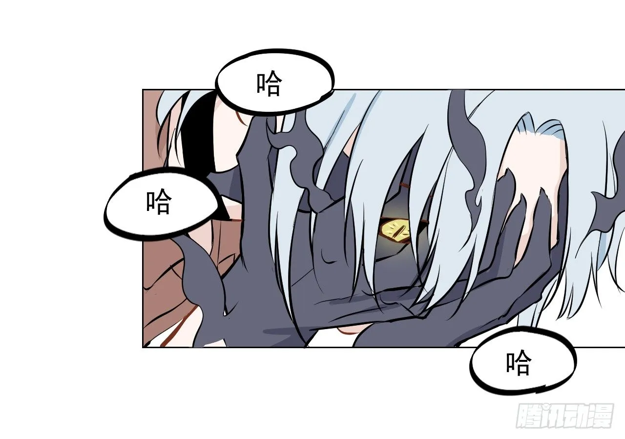 第16话【失控 第6页