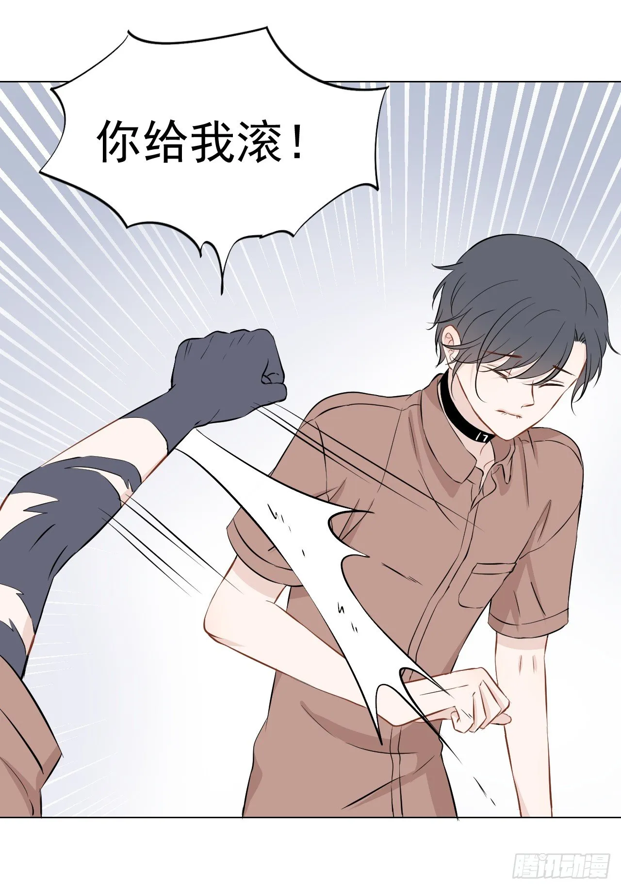 第16话【失控 第7页