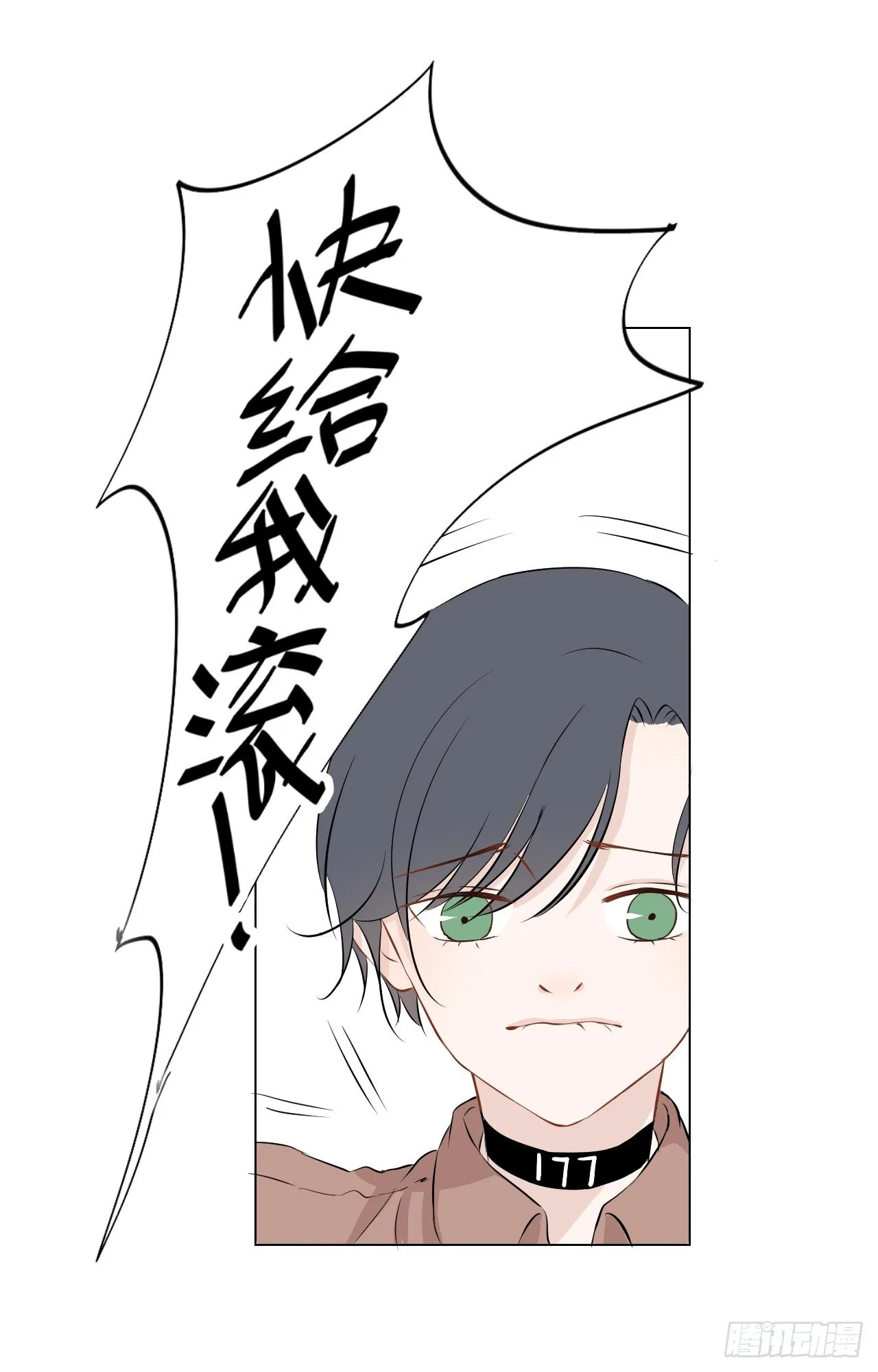 第16话【失控 第9页