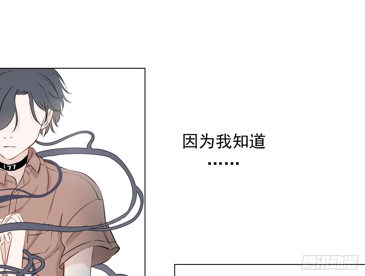 第16话【失控 第23页