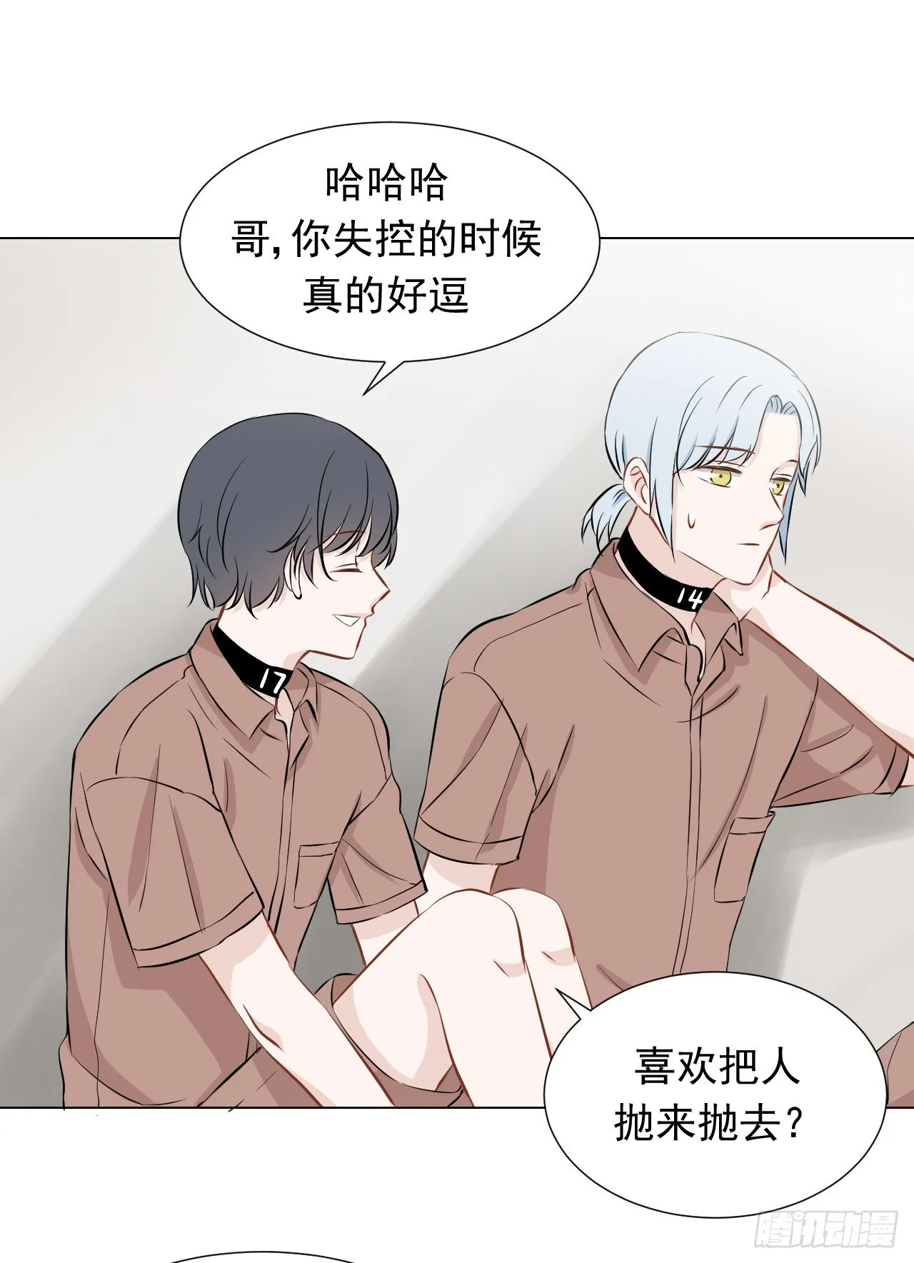 第16话【失控 第44页