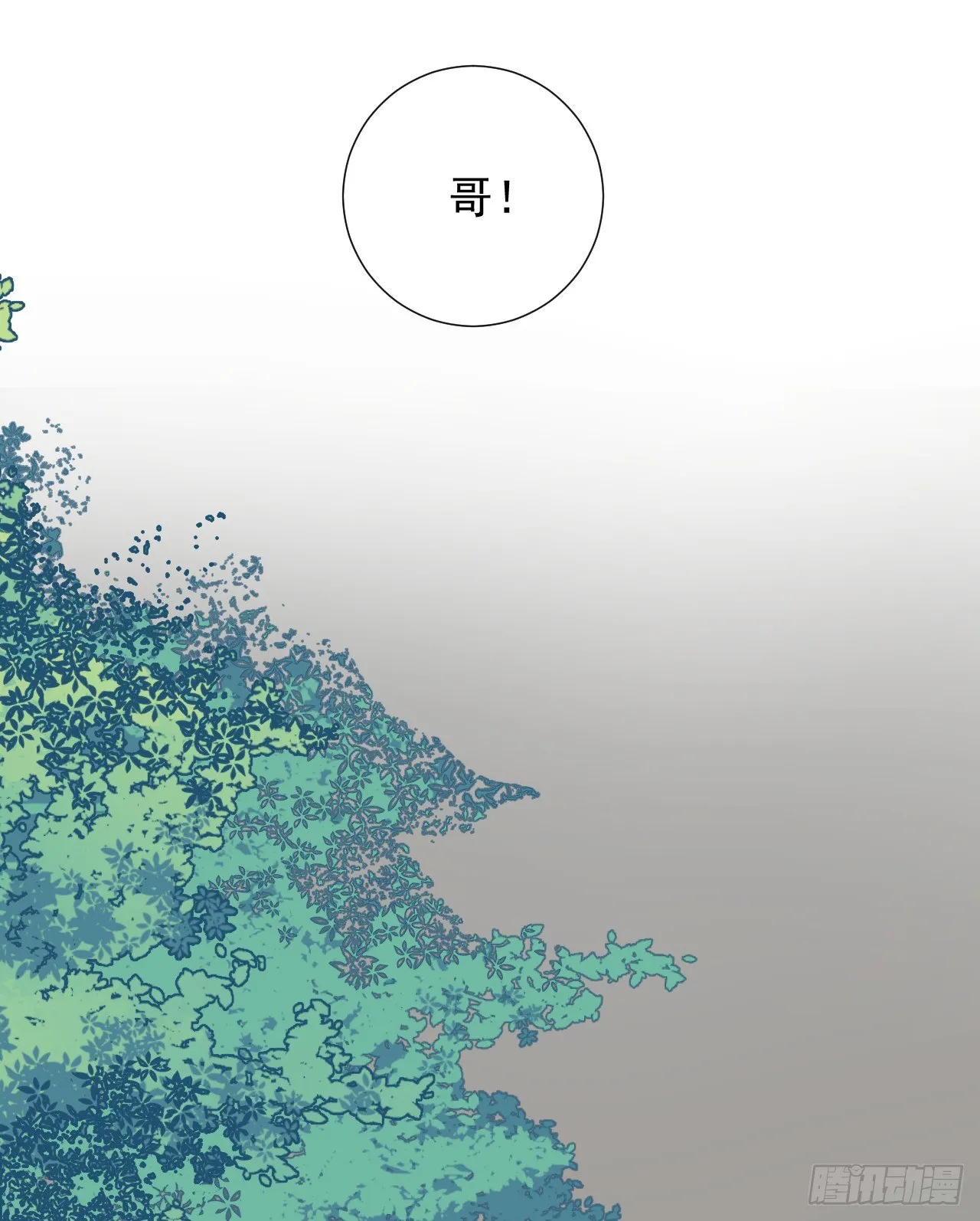 第16话【失控 第51页