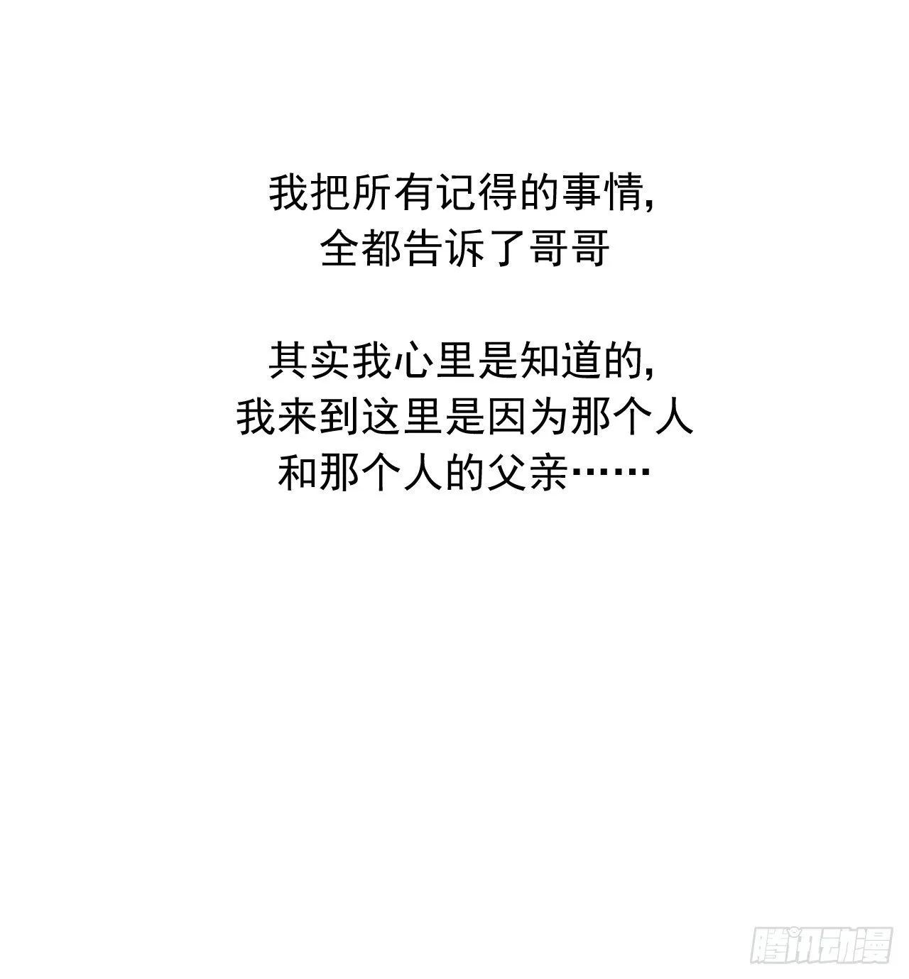 第16话【失控 第53页