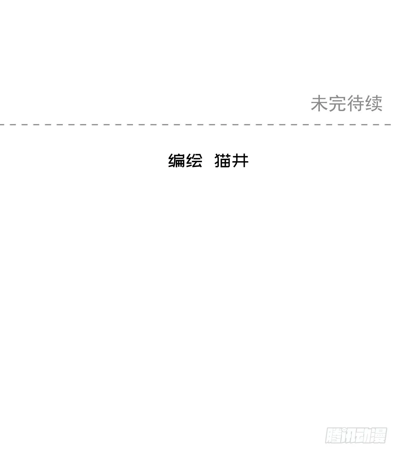 第16话【失控 第54页