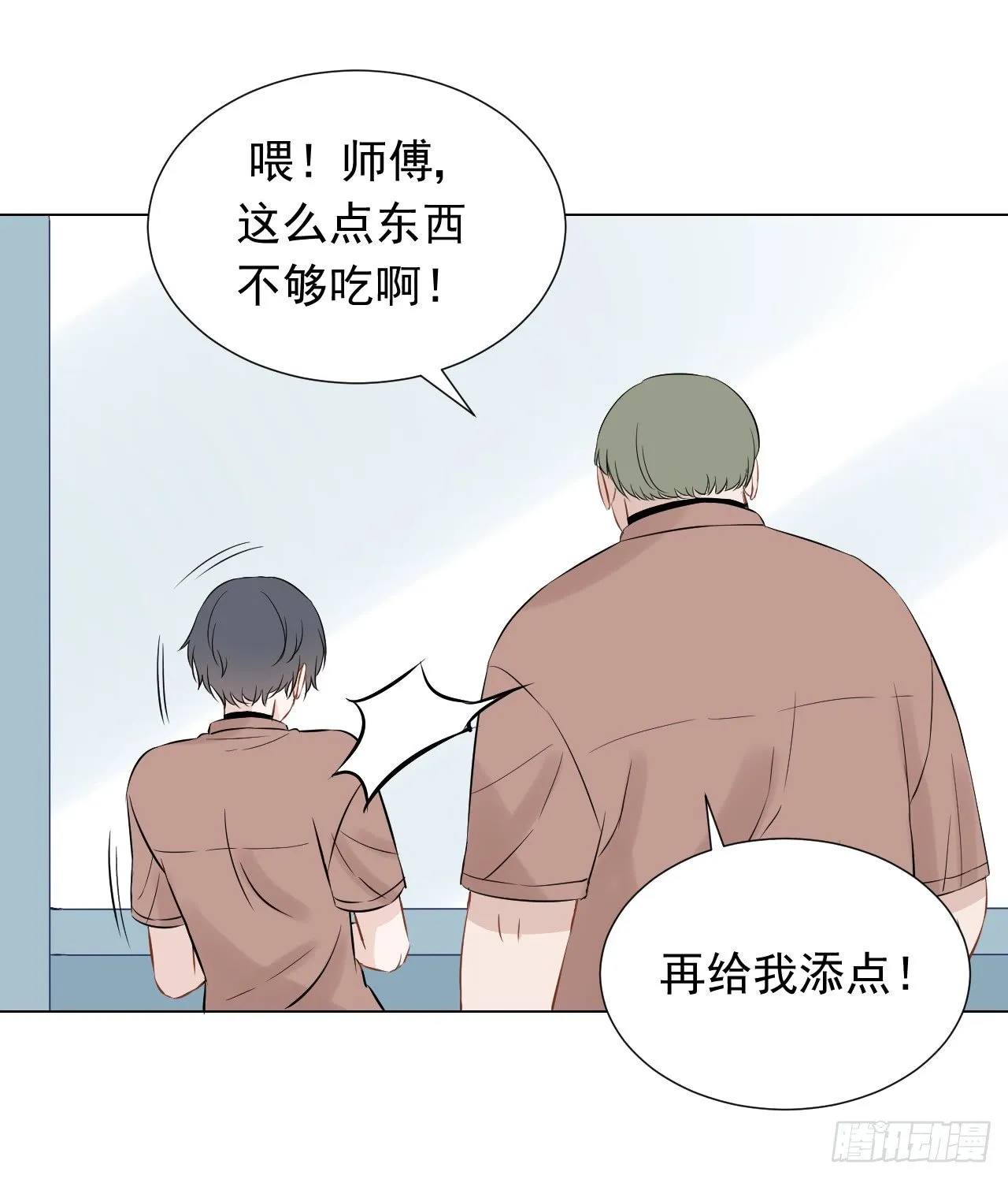 第15话【哥哥在哪里？ 第8页