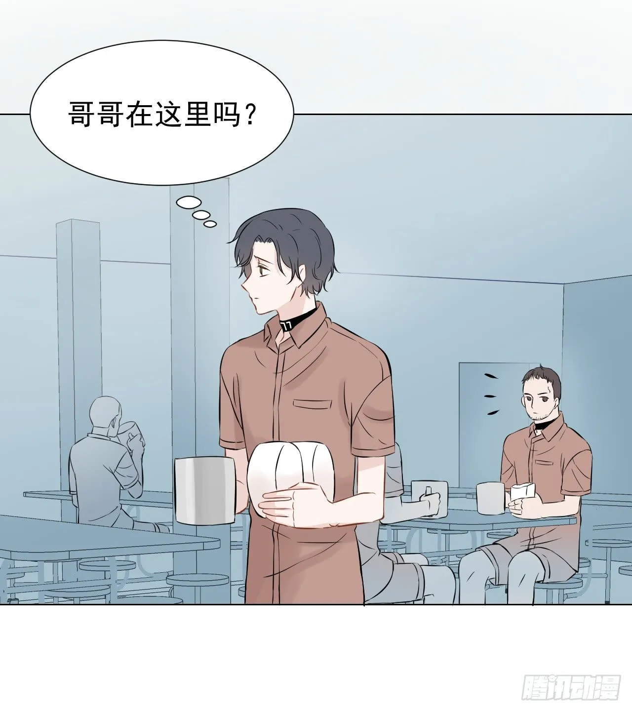 第15话【哥哥在哪里？ 第10页