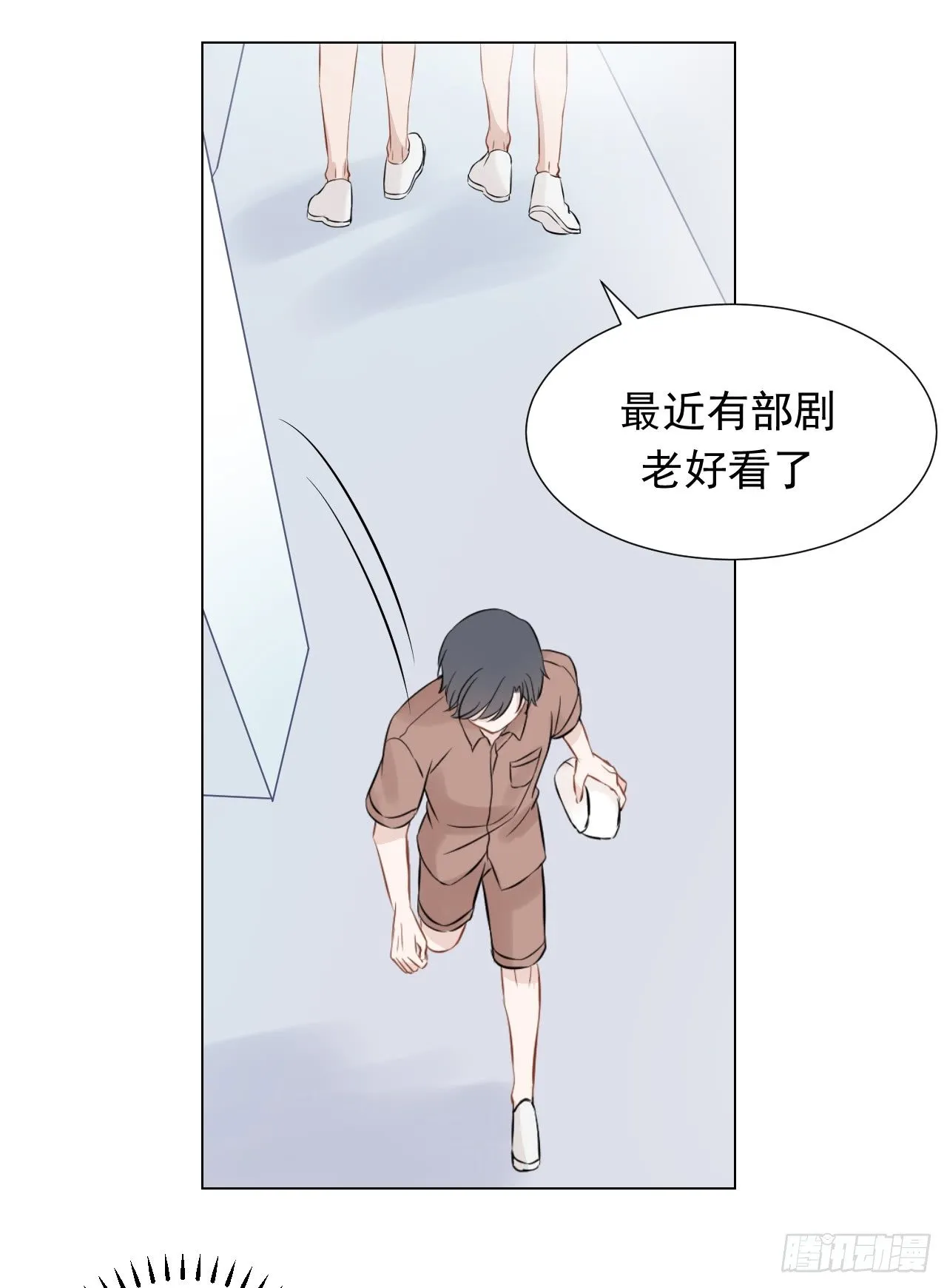 第15话【哥哥在哪里？ 第23页