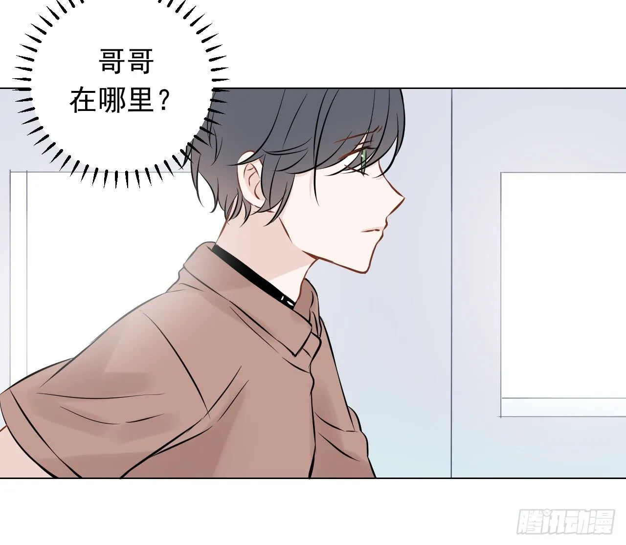 第15话【哥哥在哪里？ 第24页