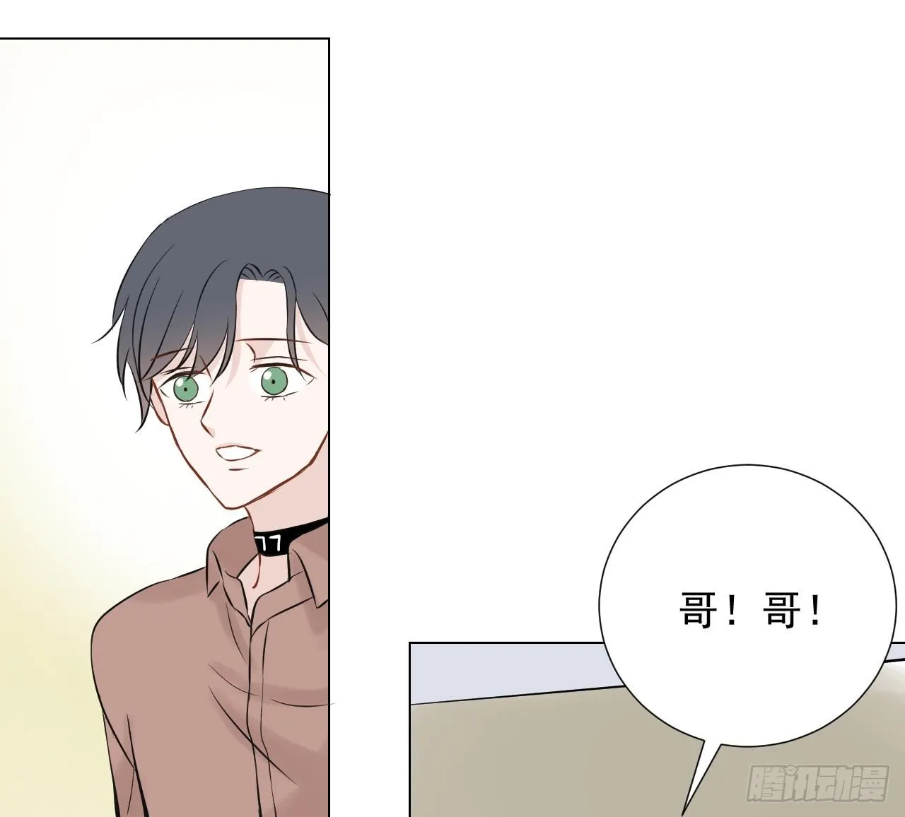 第15话【哥哥在哪里？ 第30页
