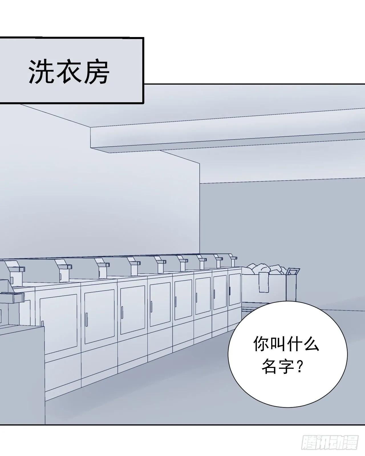 第13话【15号 第2页