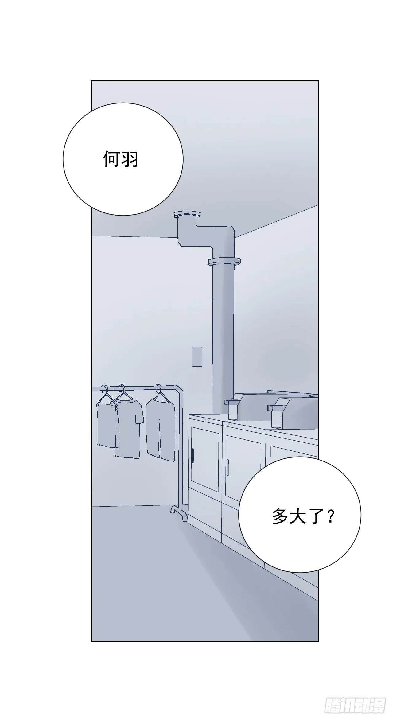 第13话【15号 第3页