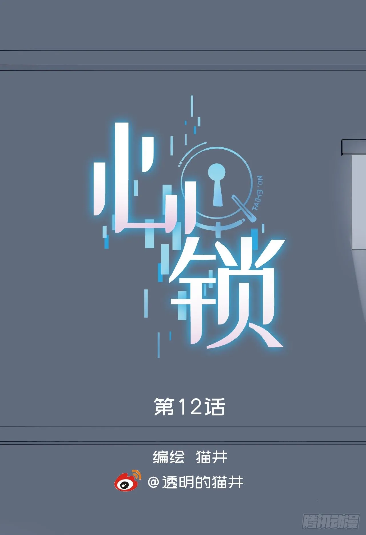 第12话【哥！ 第1页