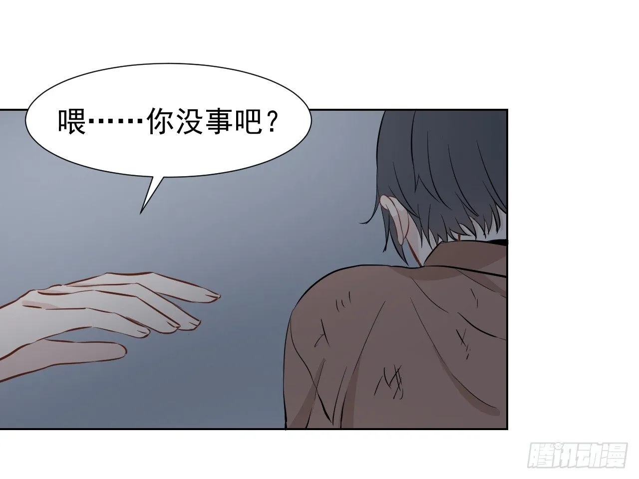 第12话【哥！ 第10页