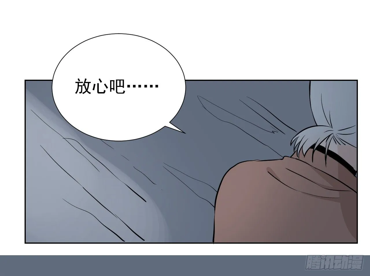 第12话【哥！ 第16页