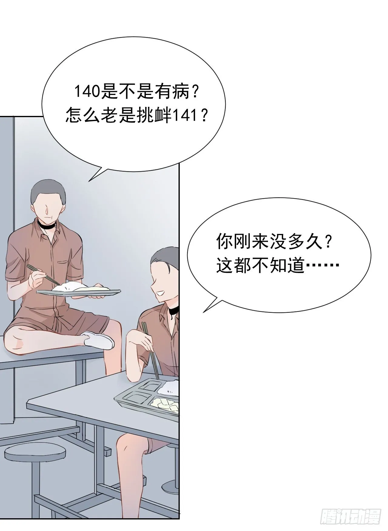 第11话【小信的选择 第7页