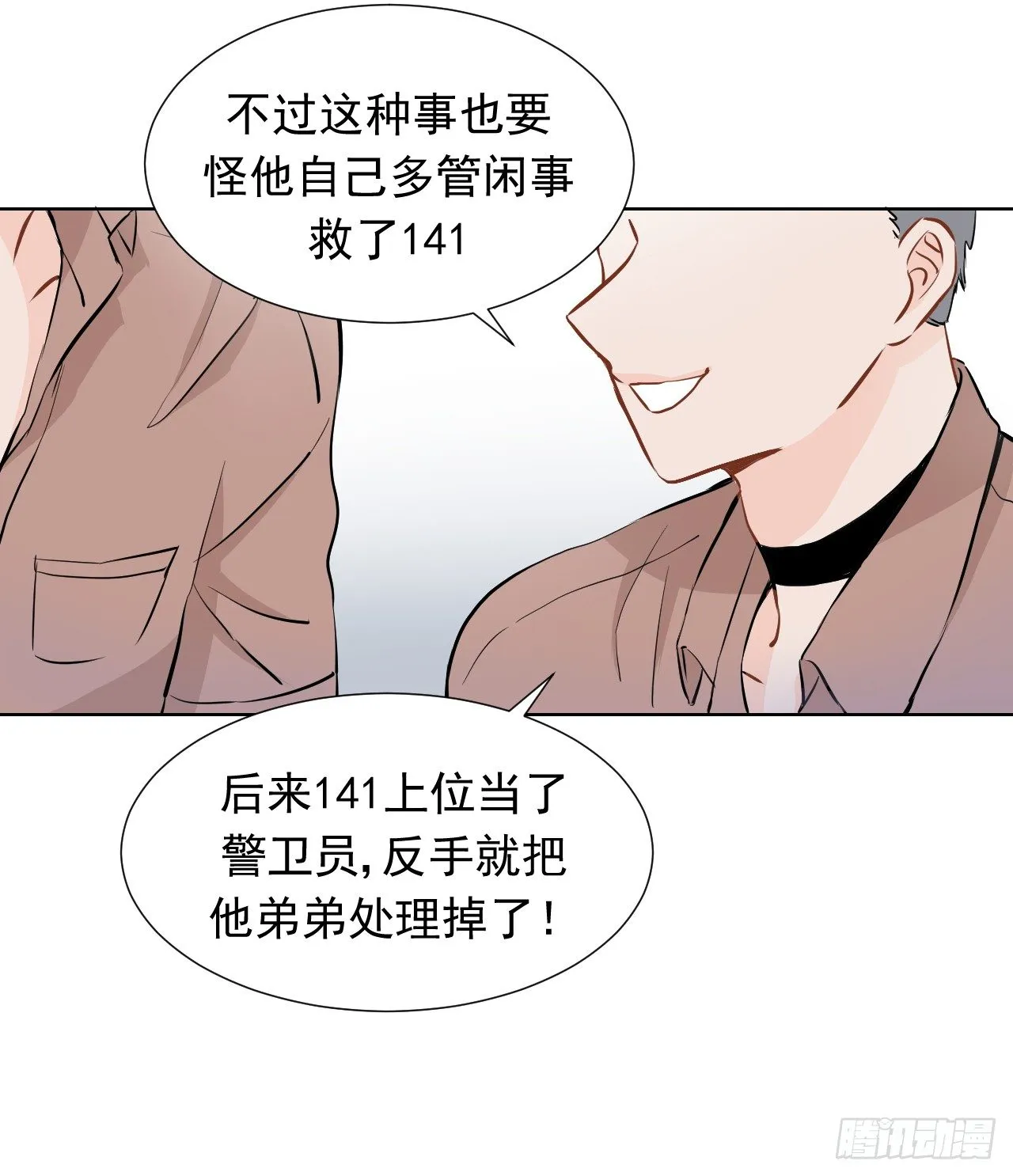 第11话【小信的选择 第9页