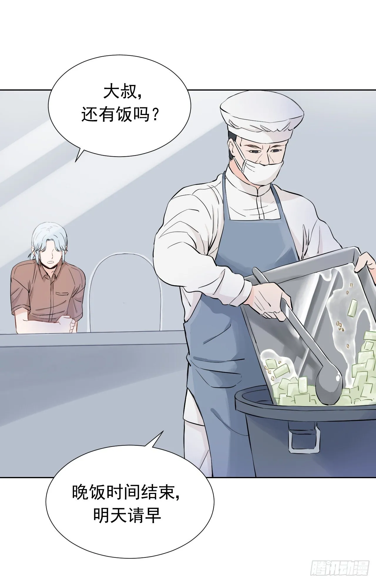第11话【小信的选择 第12页