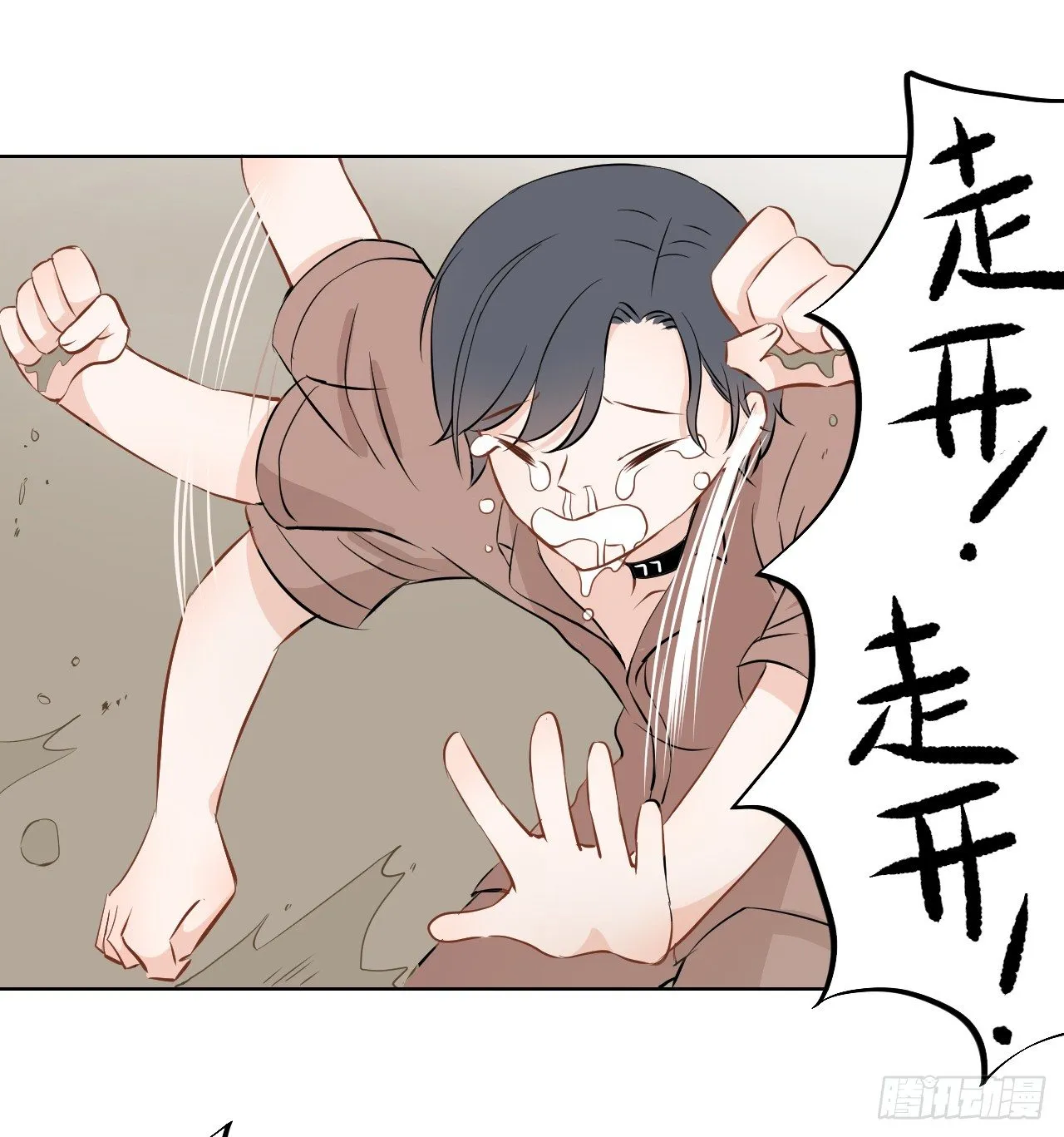 第九话【恐慌（下） 第14页