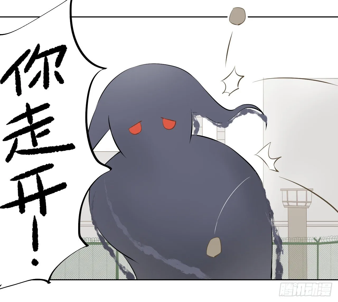 第九话【恐慌（下） 第15页