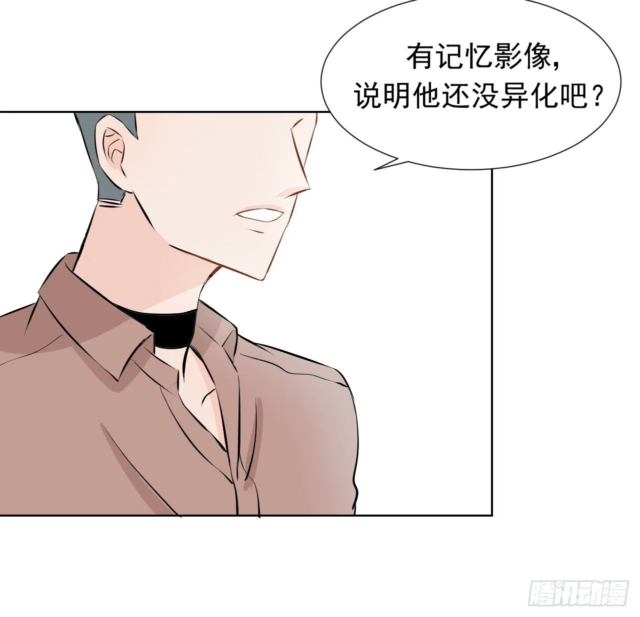 第九话【恐慌（下） 第30页
