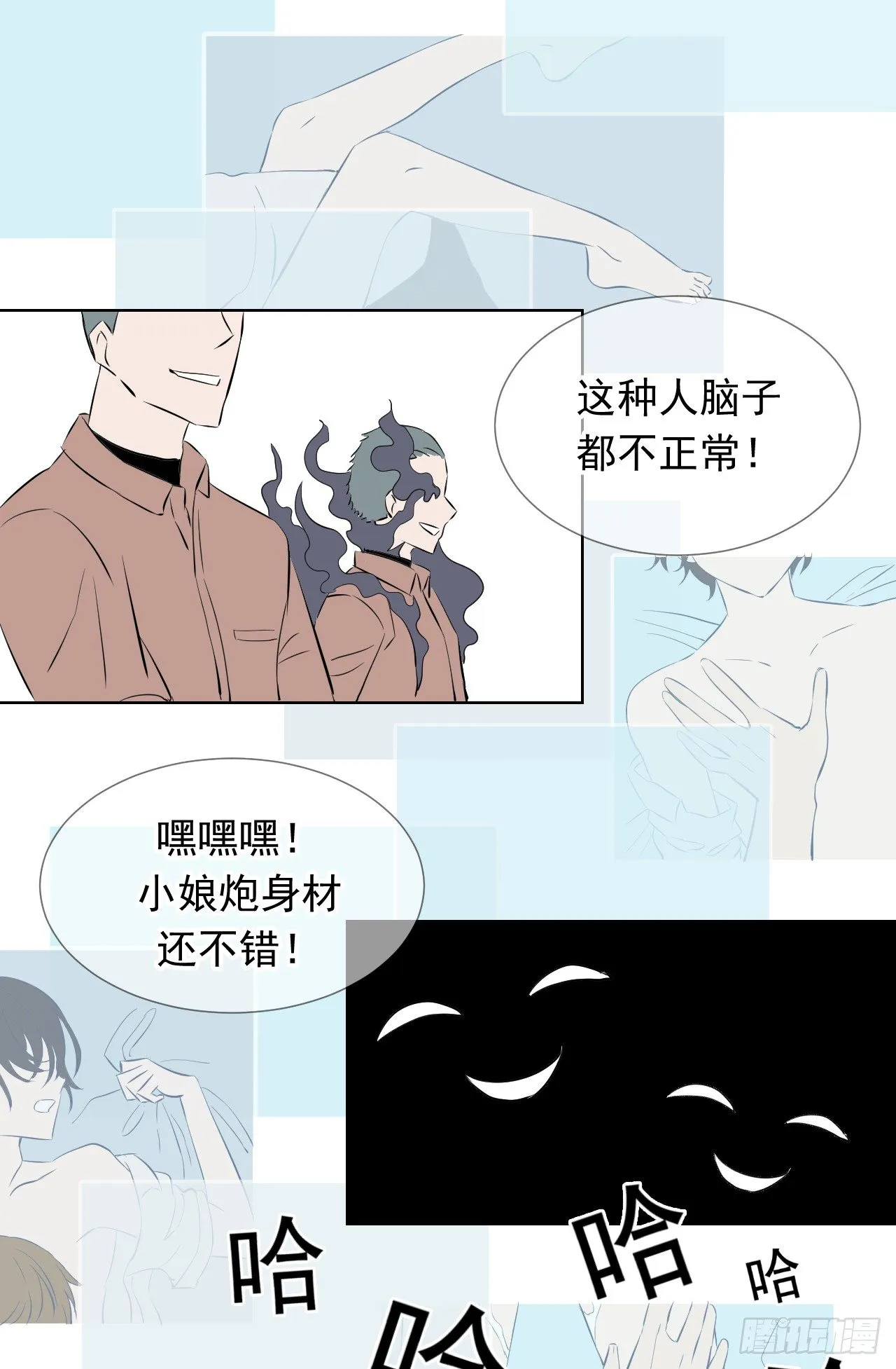 第九话【恐慌（下） 第35页