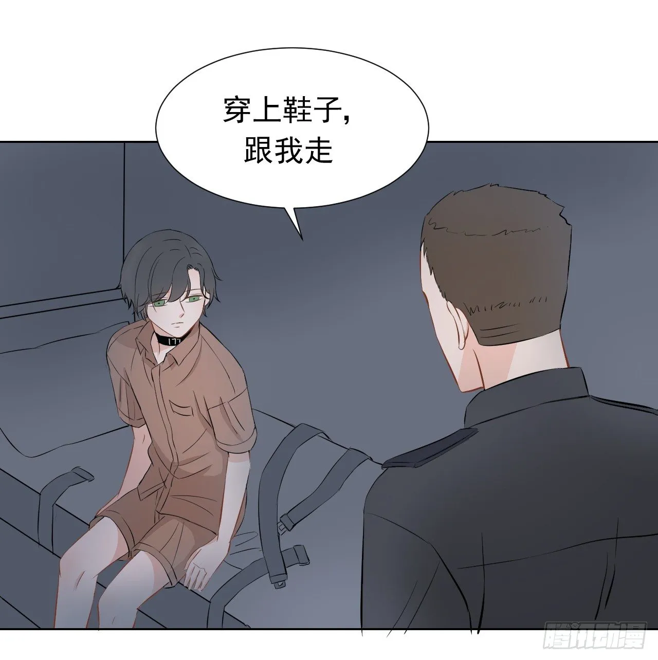 第九话【恐慌（上） 第5页