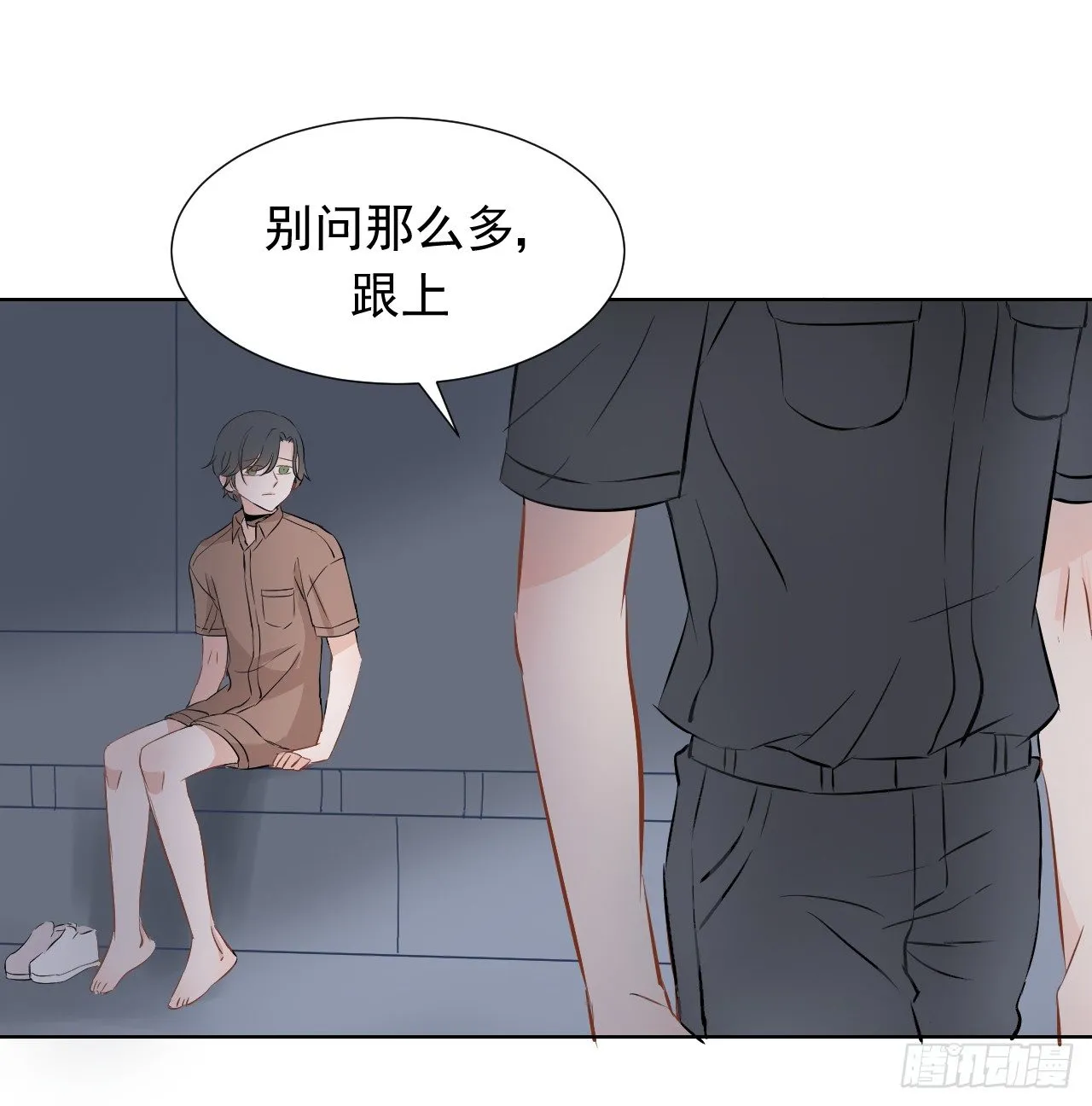 第九话【恐慌（上） 第7页