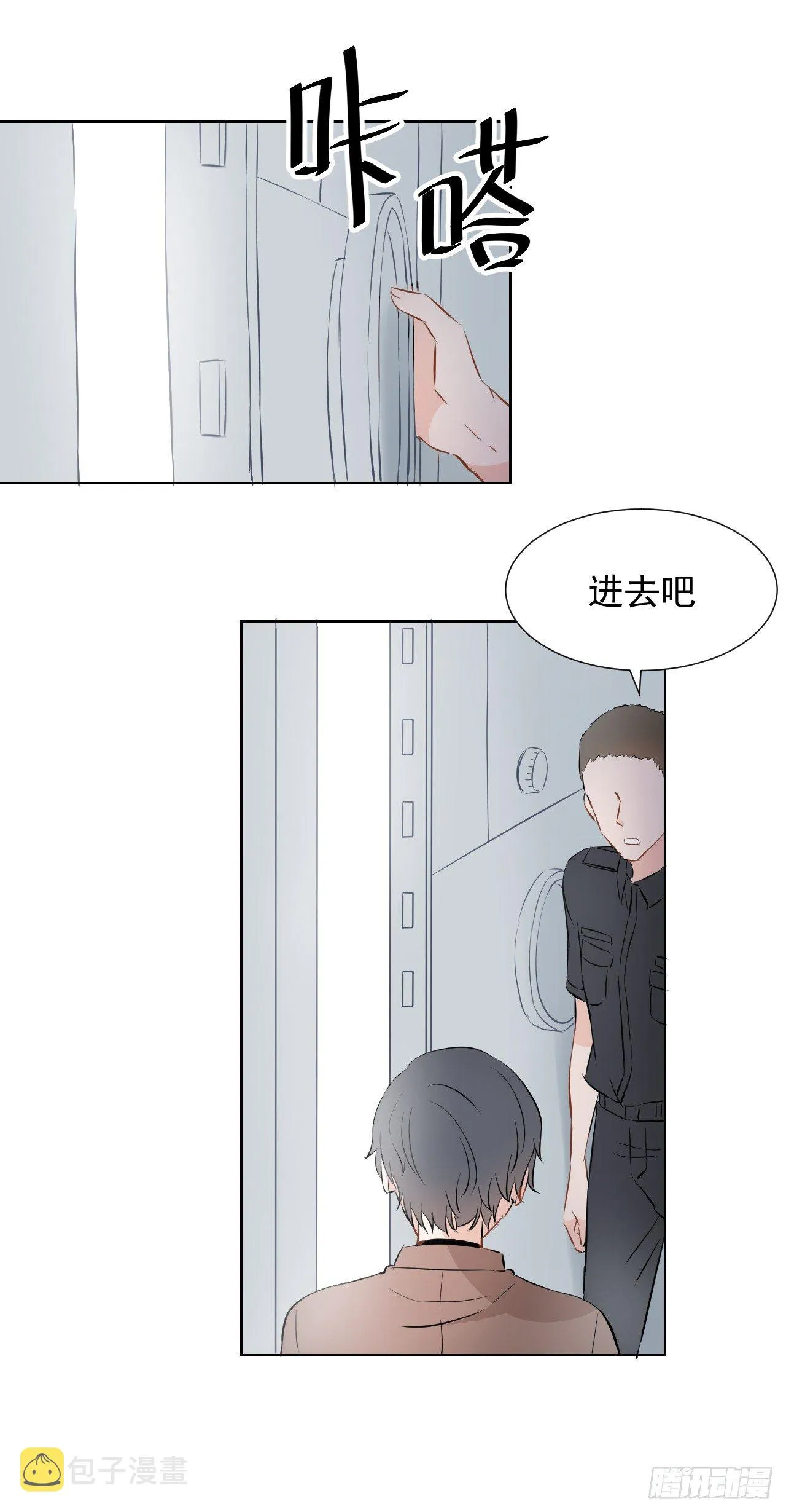 第九话【恐慌（上） 第10页