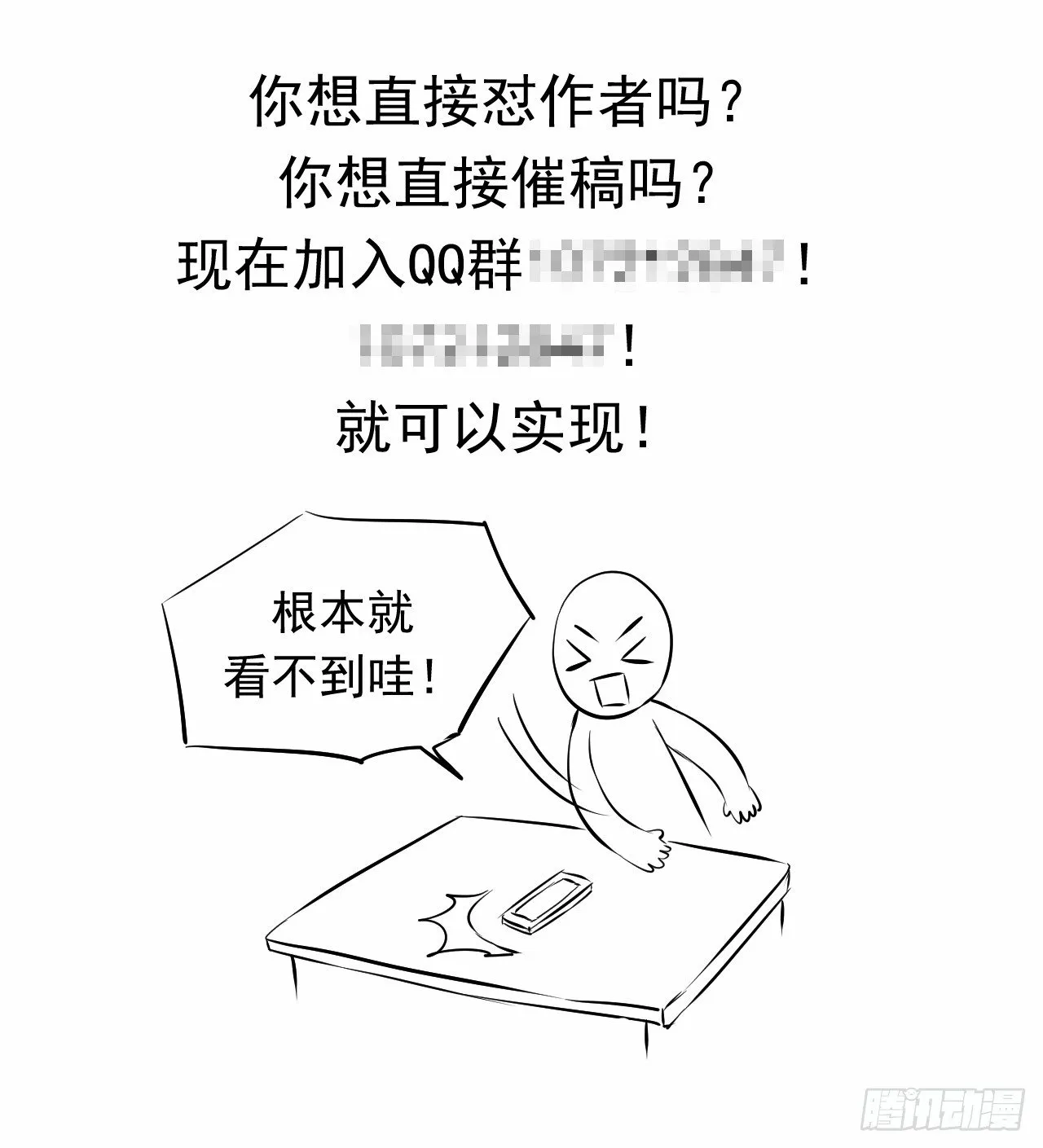 第九话【恐慌（上） 第21页