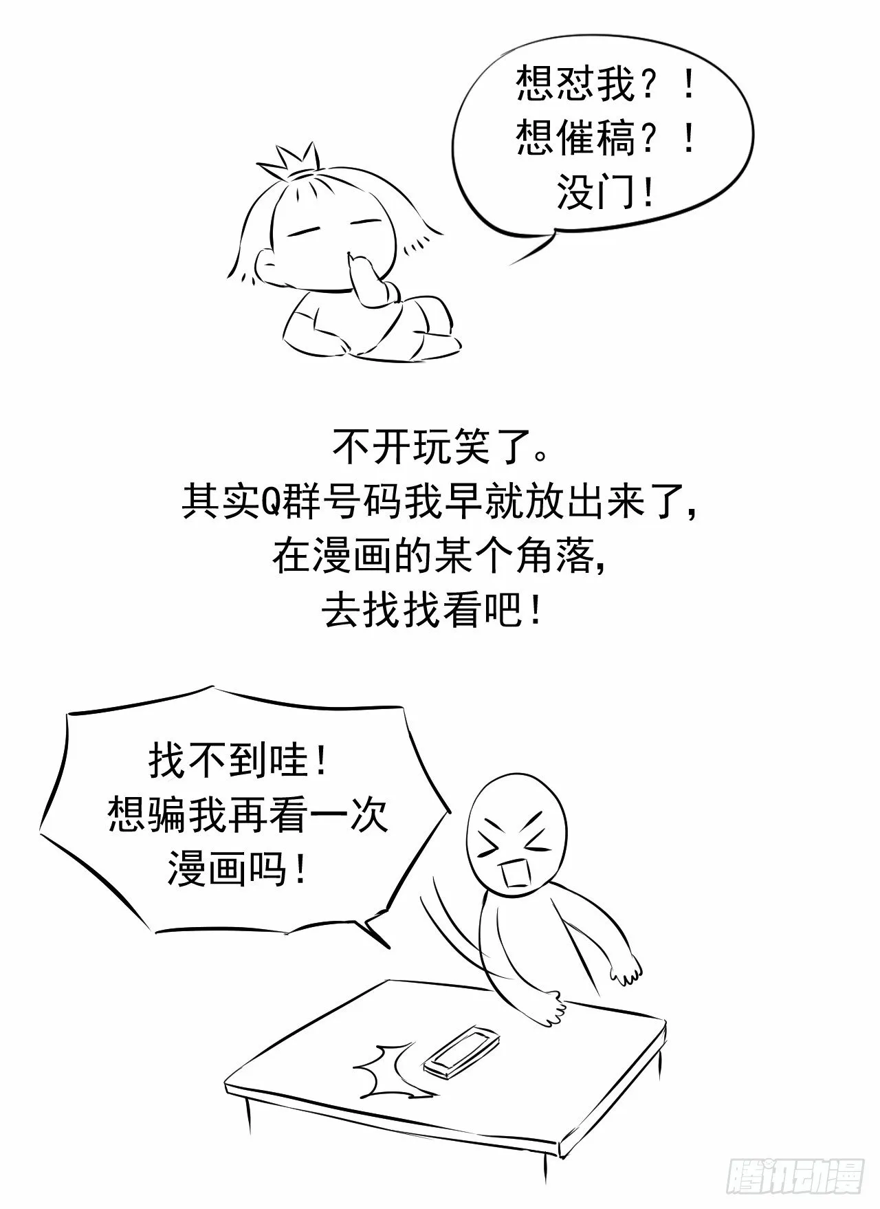 第九话【恐慌（上） 第22页