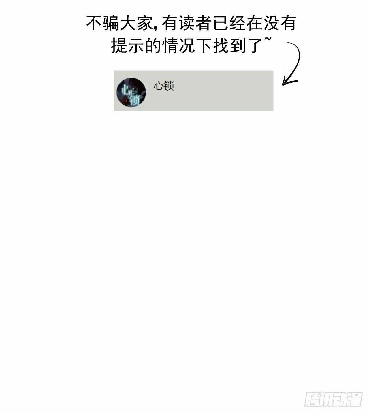 第九话【恐慌（上） 第23页