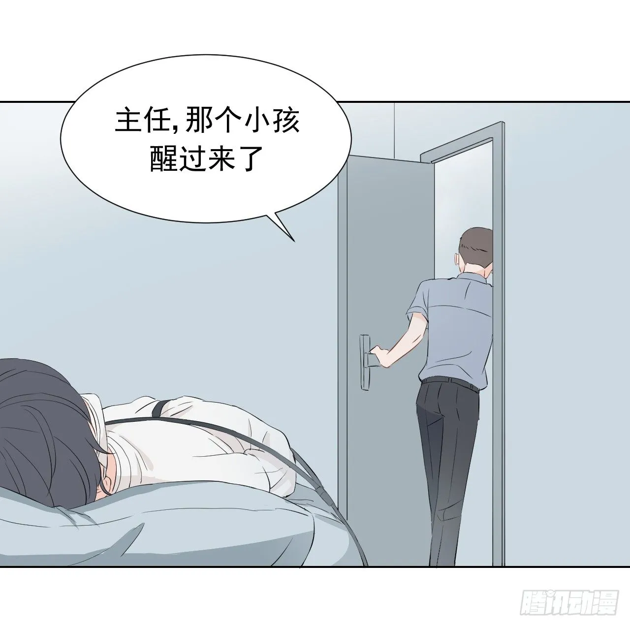 第八话【隔离 第9页