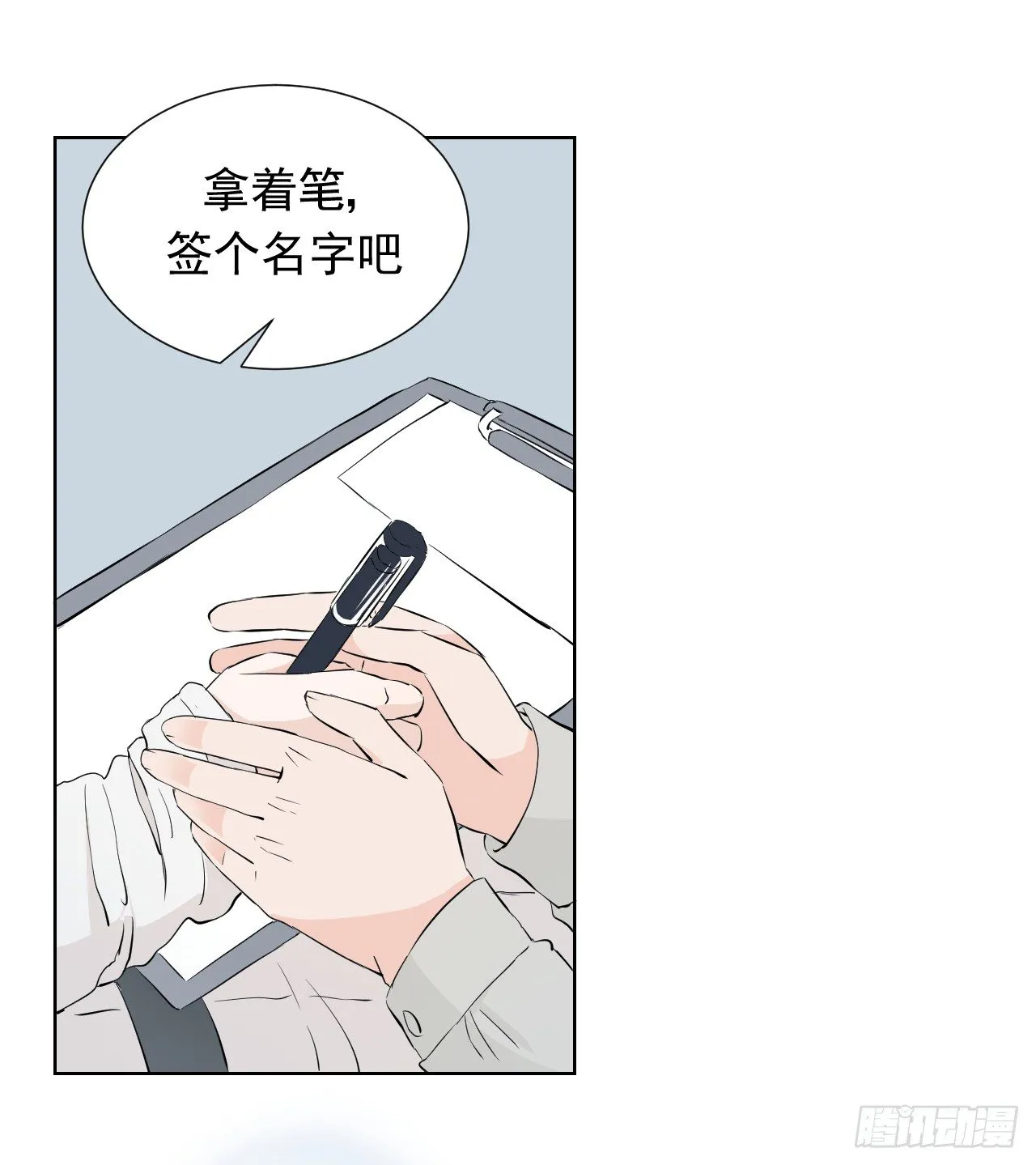 第八话【隔离 第16页