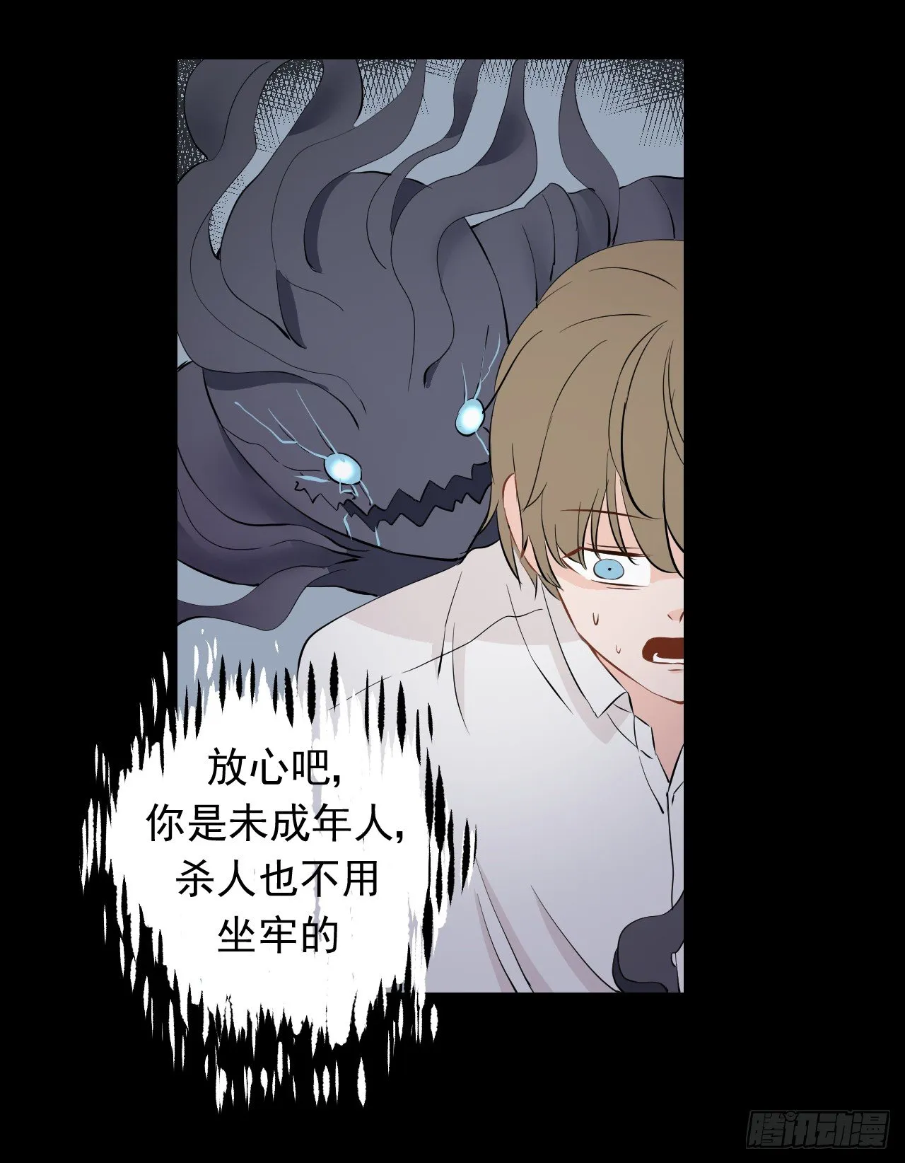 第七话【异变 第18页