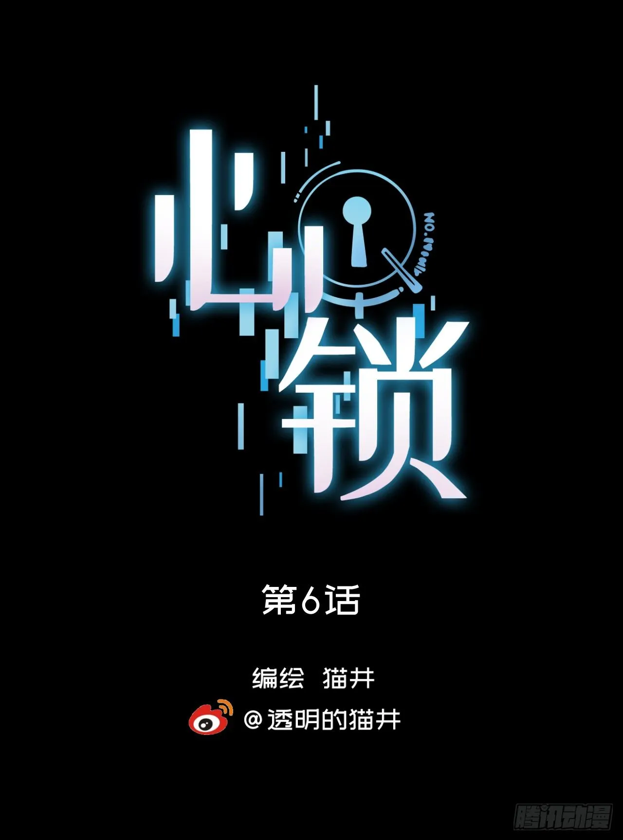 第六话【对不起 第1页