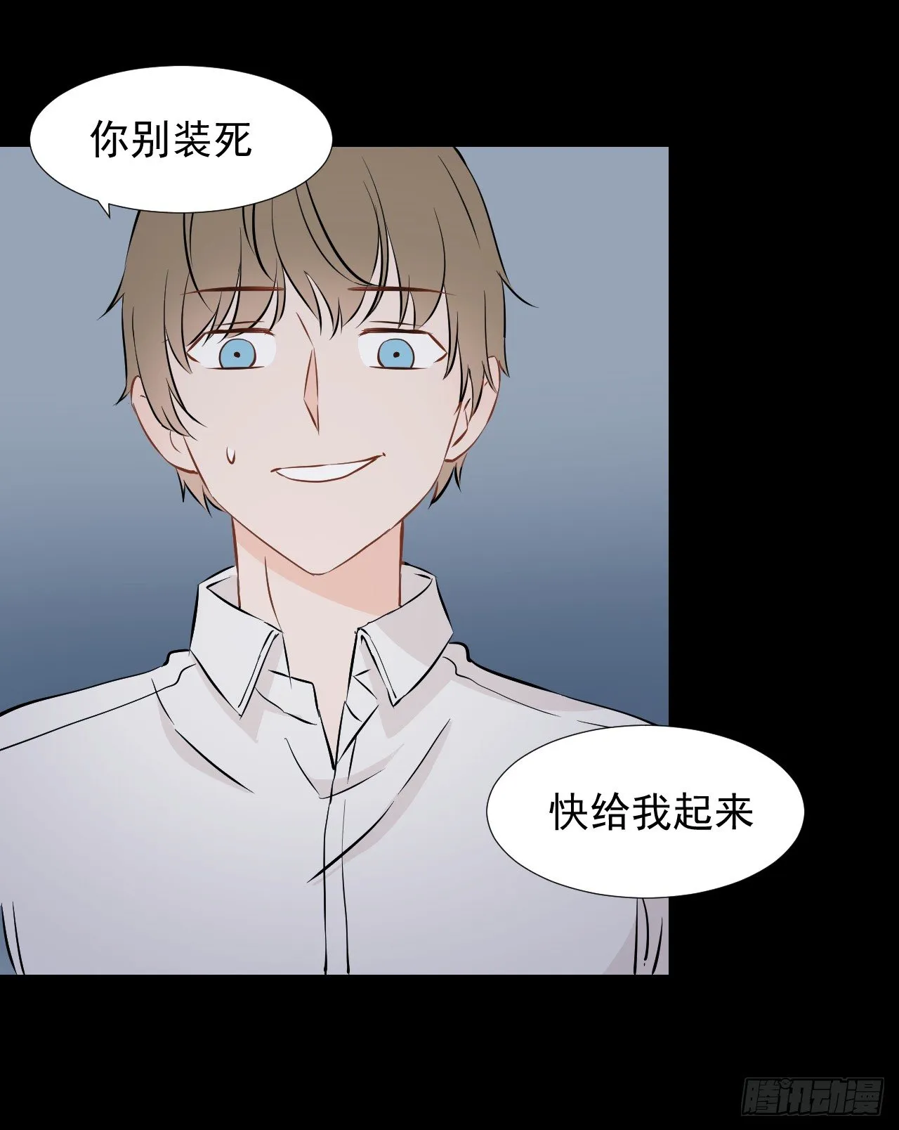 第六话【对不起 第25页