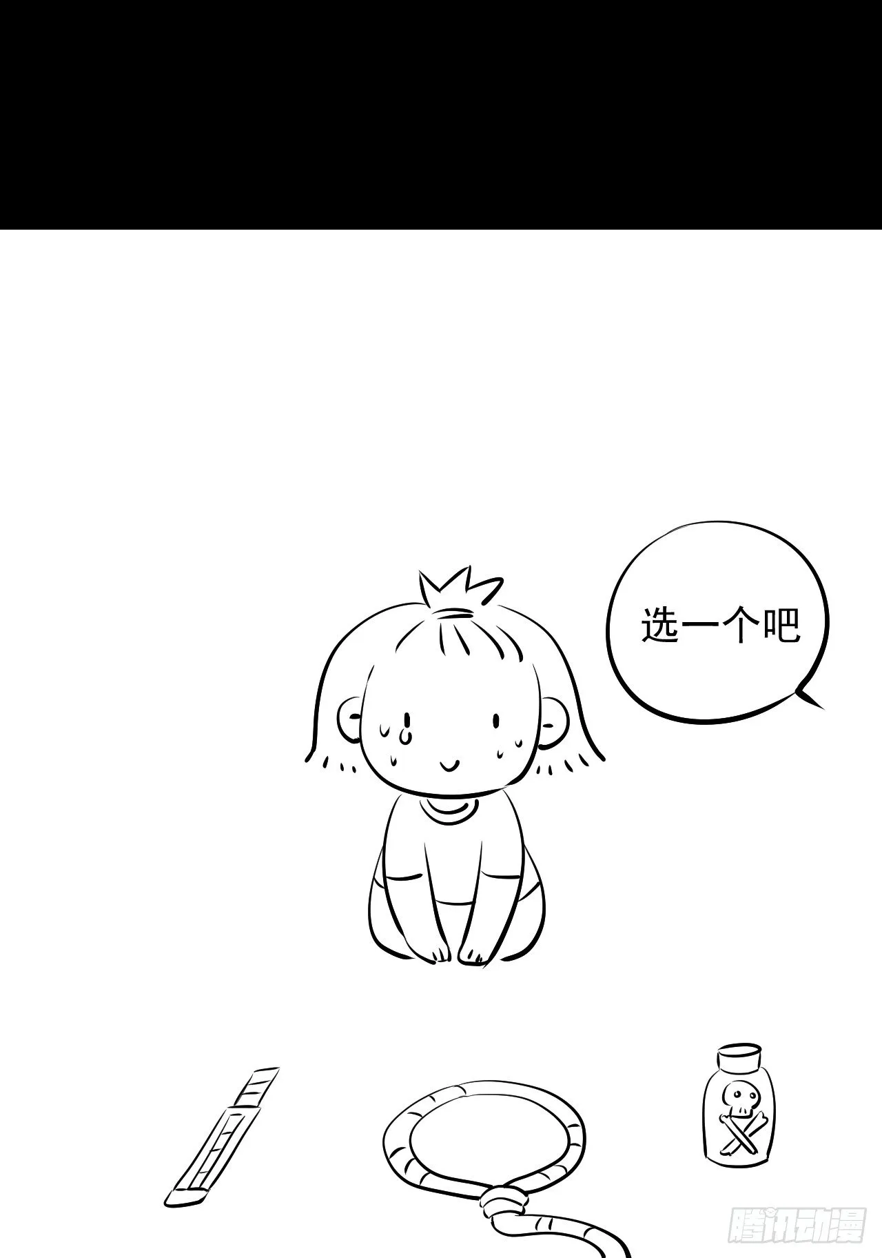 第六话【对不起 第30页
