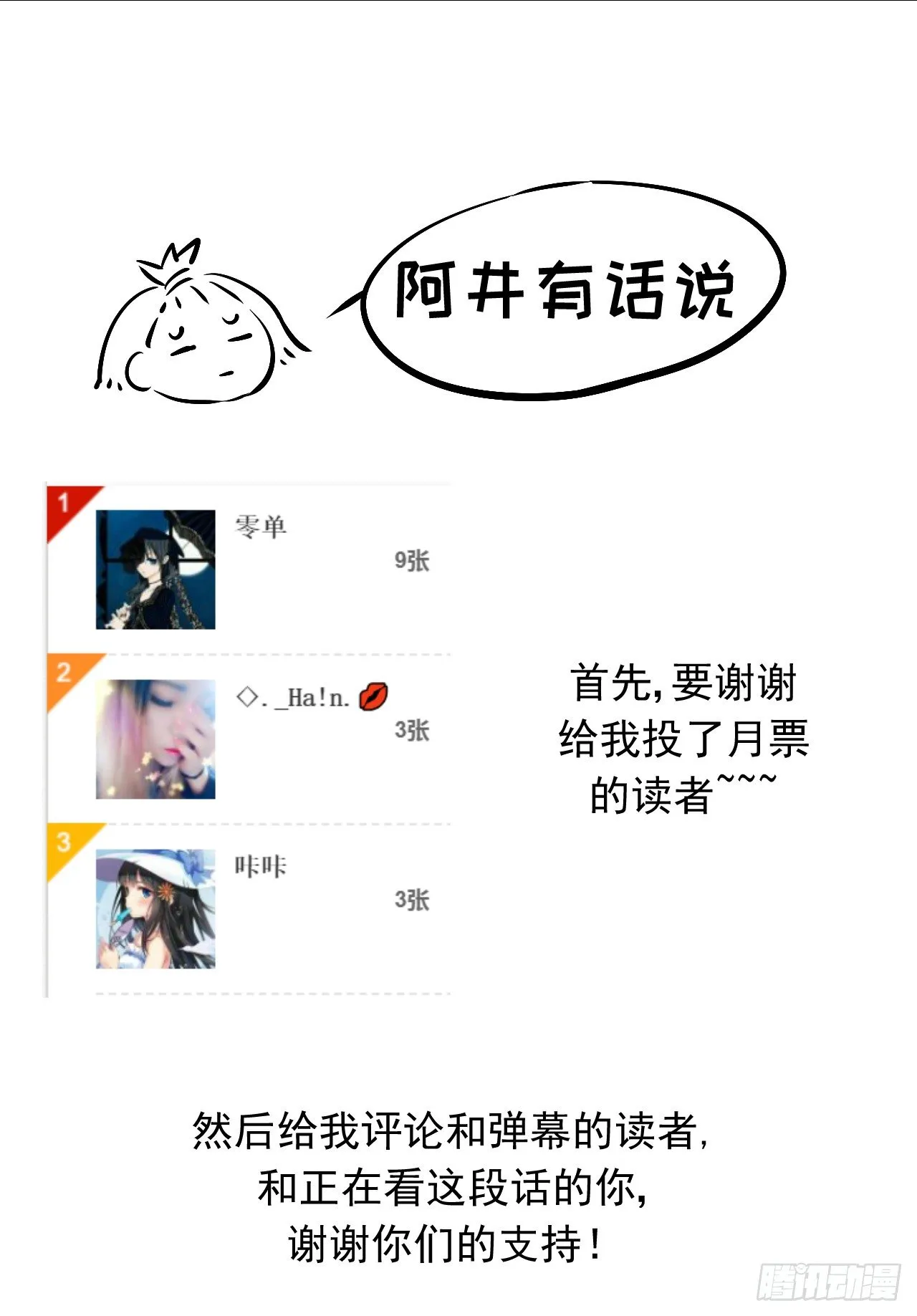 第五话【那我放进去了 第37页