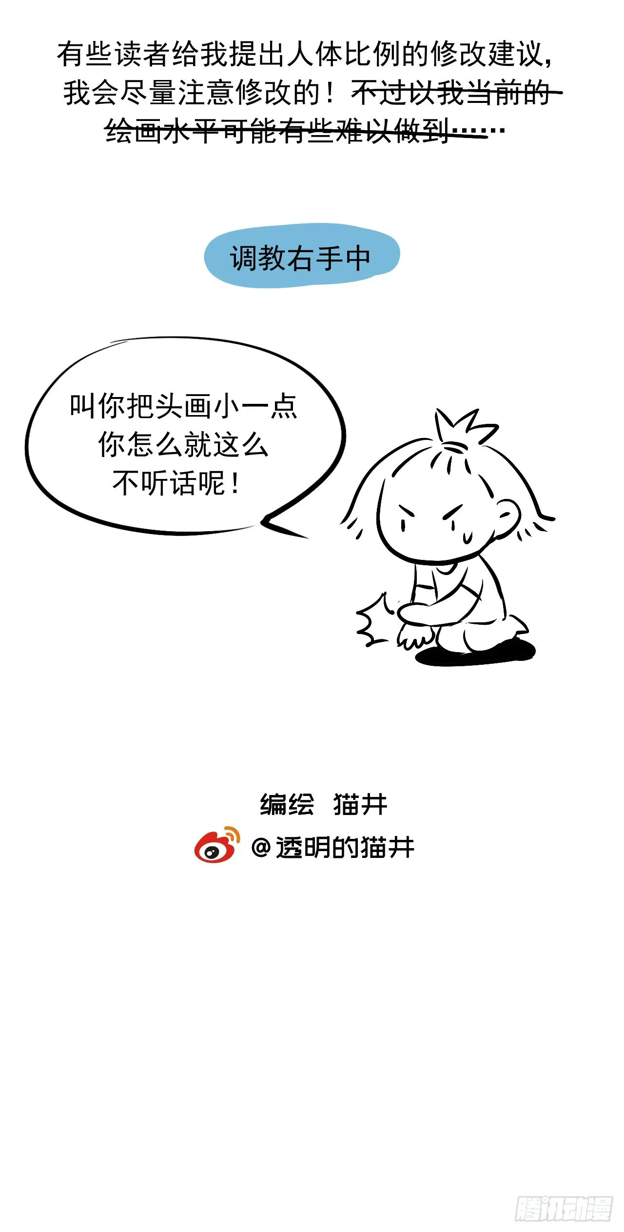 第五话【那我放进去了 第38页